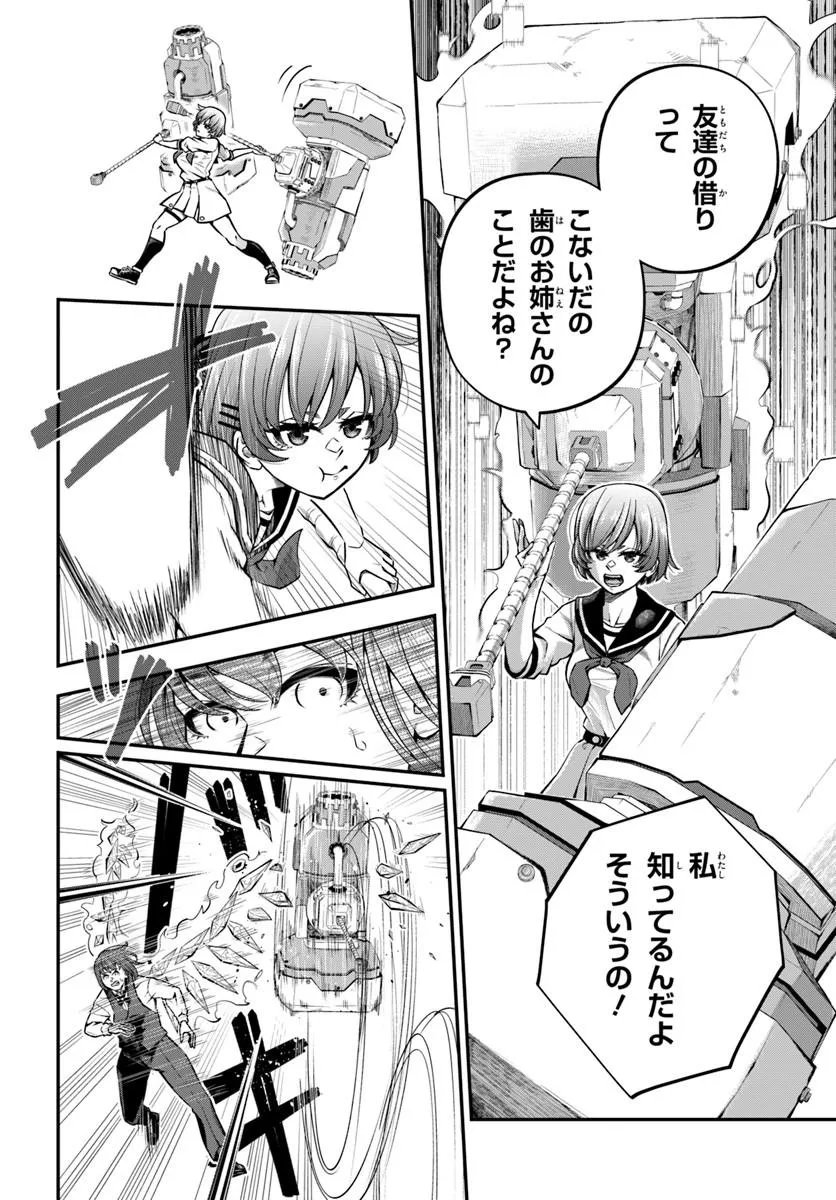 SUMIHARU HAMMER Chap 5.1 - Pic 6