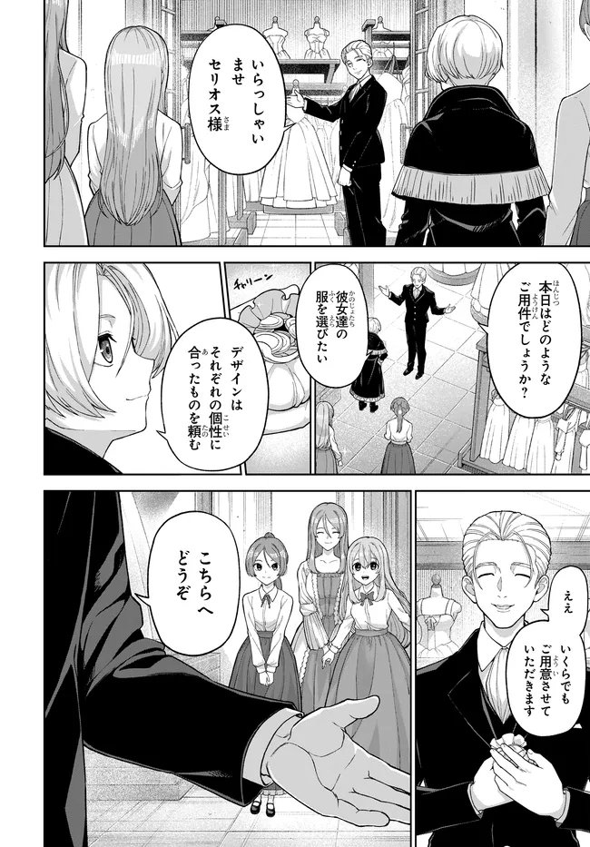 OTOME GAME NO AKUYAKU KIZOKU NI TENSEI SHITA NO DE, KANE NO CHIKARA DE MAIN HEROINE WO KATTE MITA Chap 3 - Pic 6