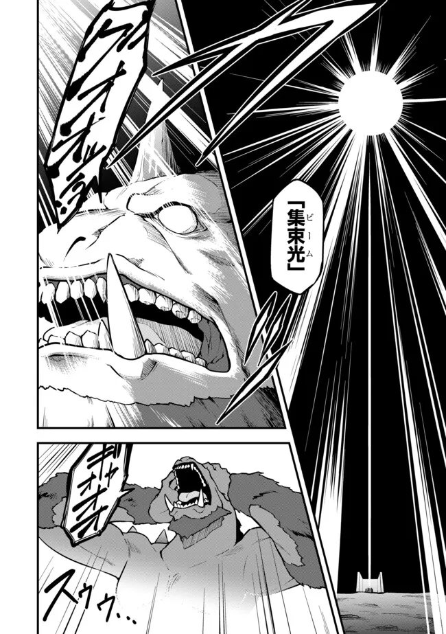 TENSEISHA WA SEKEN SHIRAZU TOKUTEN SKILL DE SLOW LIFE!? COMIC-BAN Chap 20.2 - Pic 6