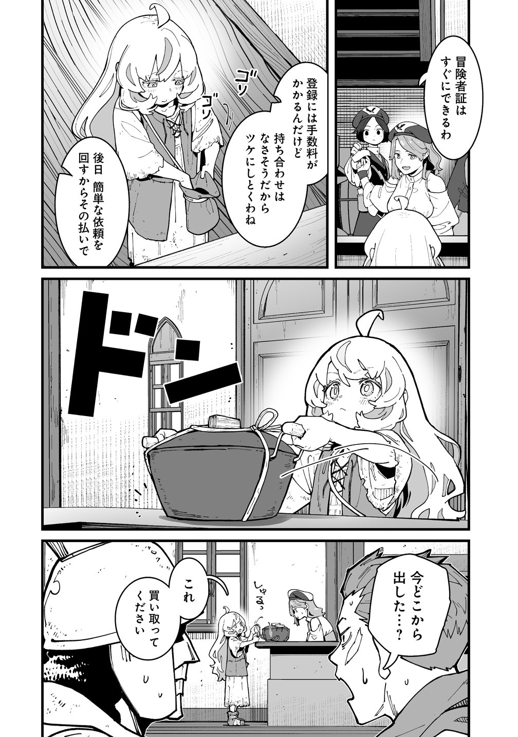 SUTERARETA TENSEI REIJOU WA SAIKYOU BOUKENSHA WO MEZASU! Chap 2 - Pic 6