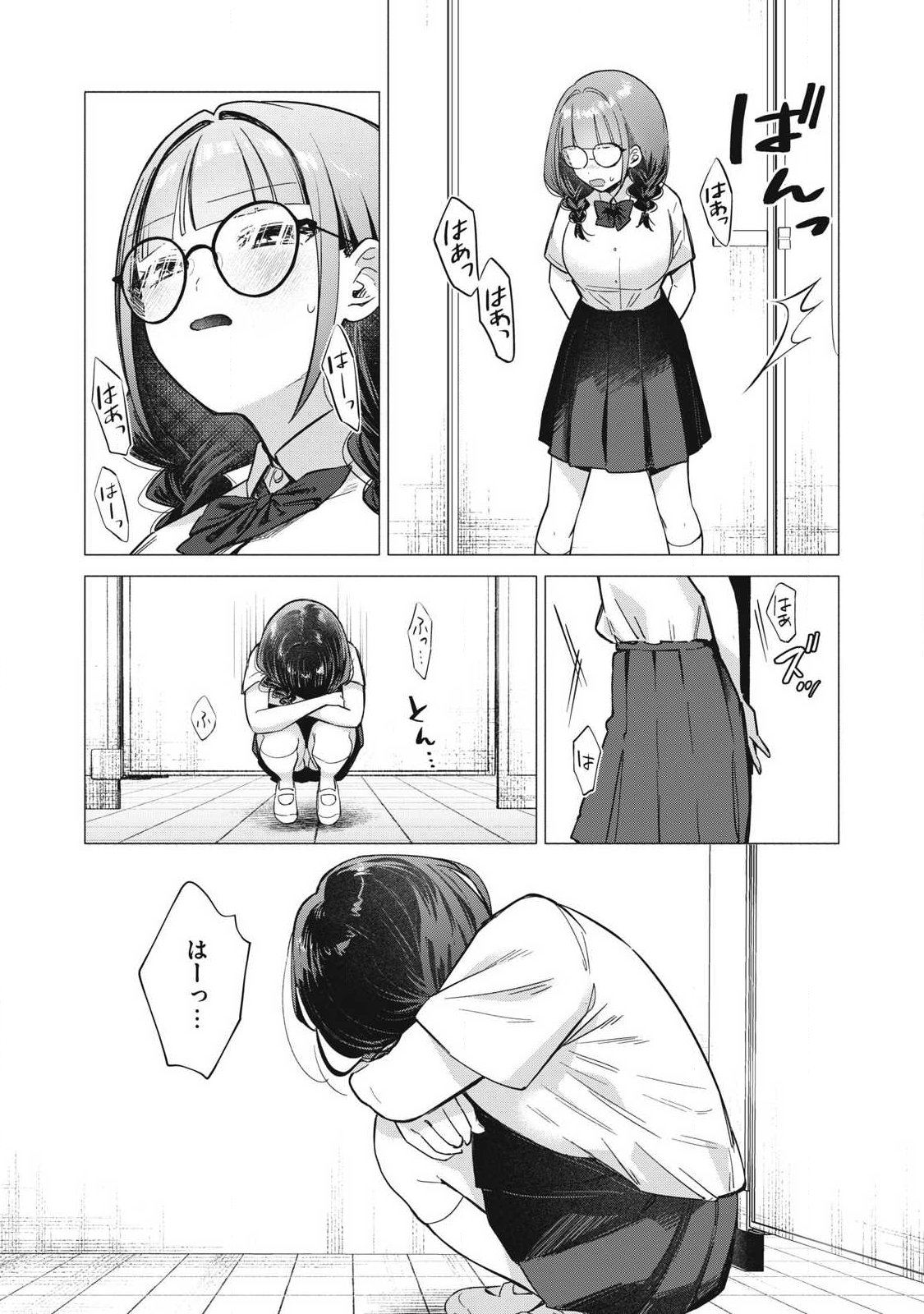 OTOME NO OKAZU Chap 44 - Pic 6