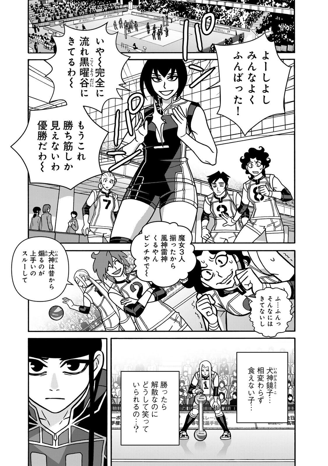 SHOUJO FIGHT - RAW Chap 169 - Pic 6