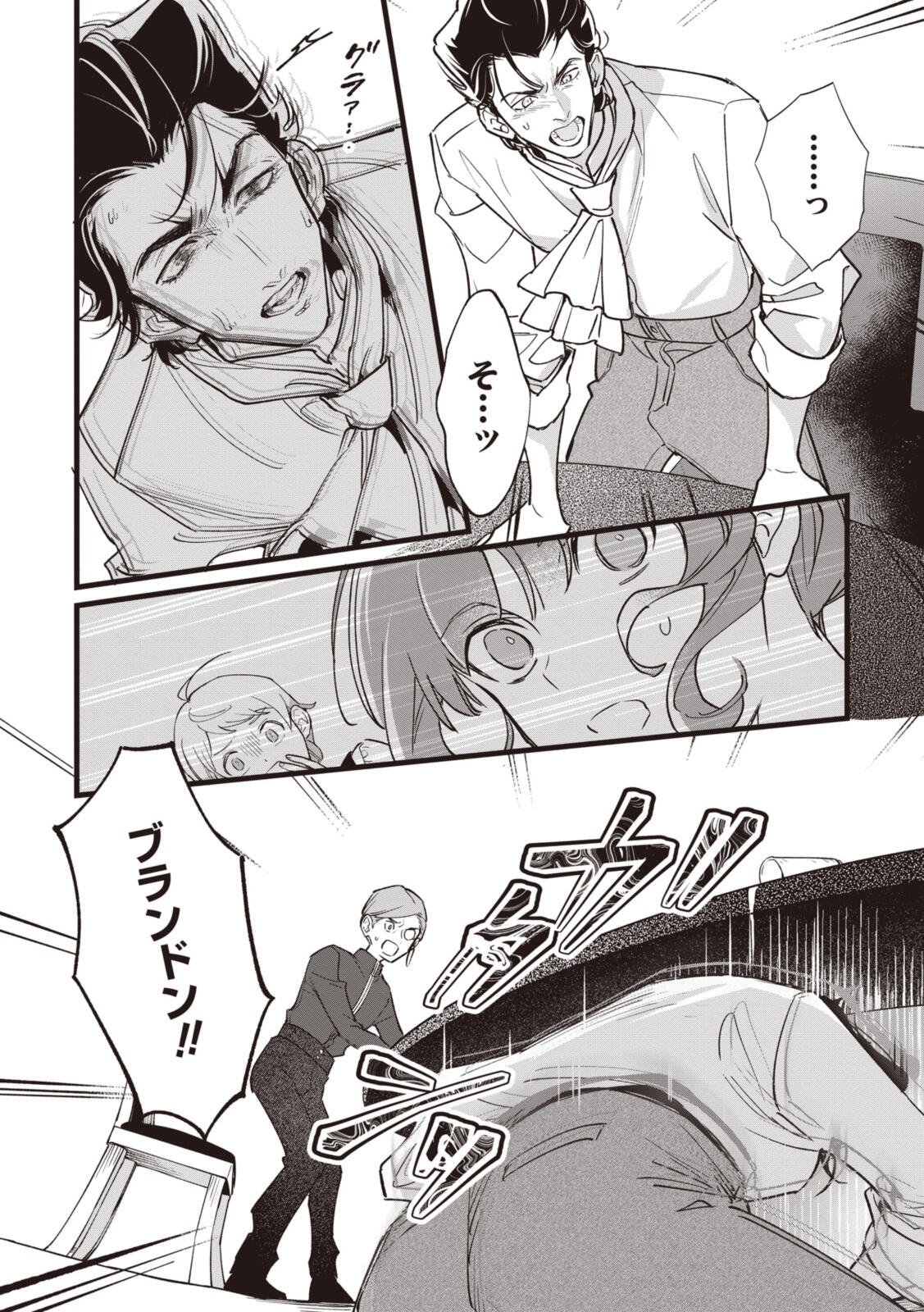 WITCH HAND CRAFT: TSUIHOUSARETA OUJO DESU GA ZAKKAYA-SAN HAJIMEMASHITA Chap 8.1 - Pic 6
