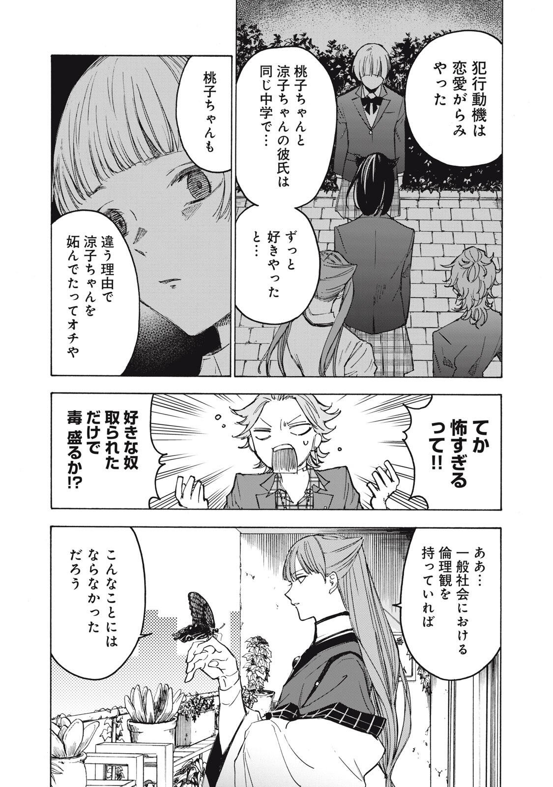HUNDRED NOTE - UGLY DUCK - RAW Chap 28 - Pic 6