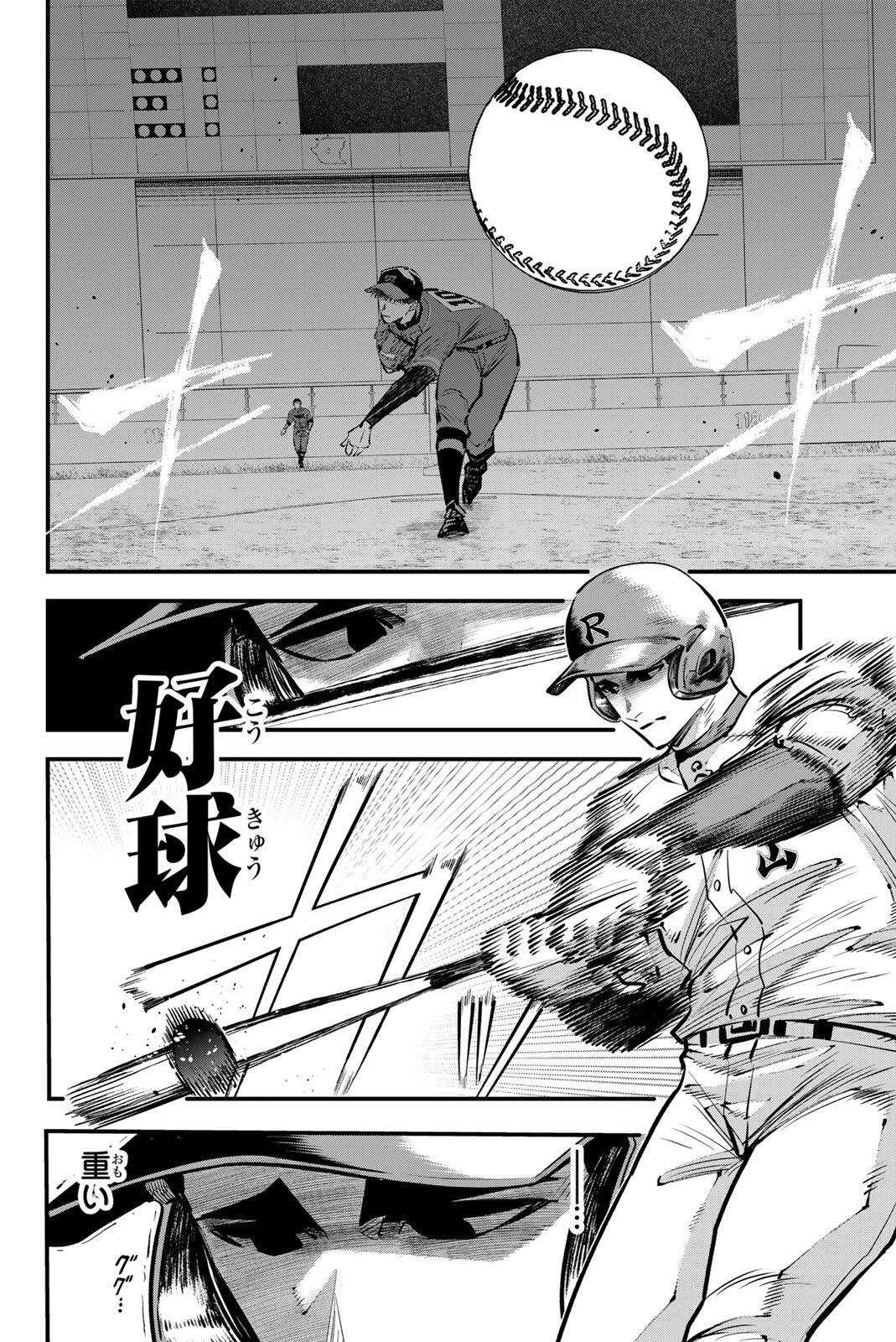 IRREGULARS Chap 229 - Pic 6