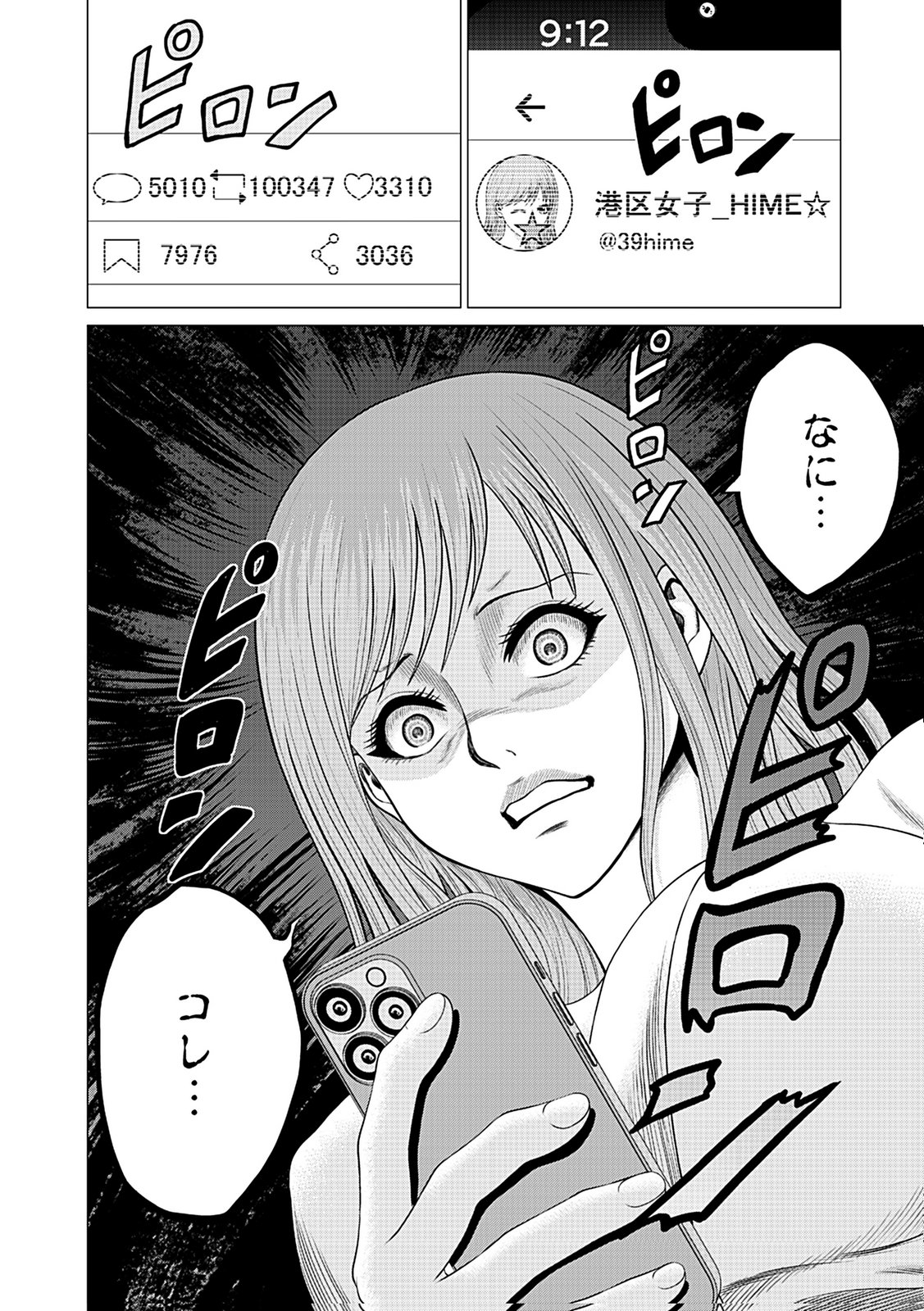 KAISHOKU DAIKOU Chap 2 - Pic 30