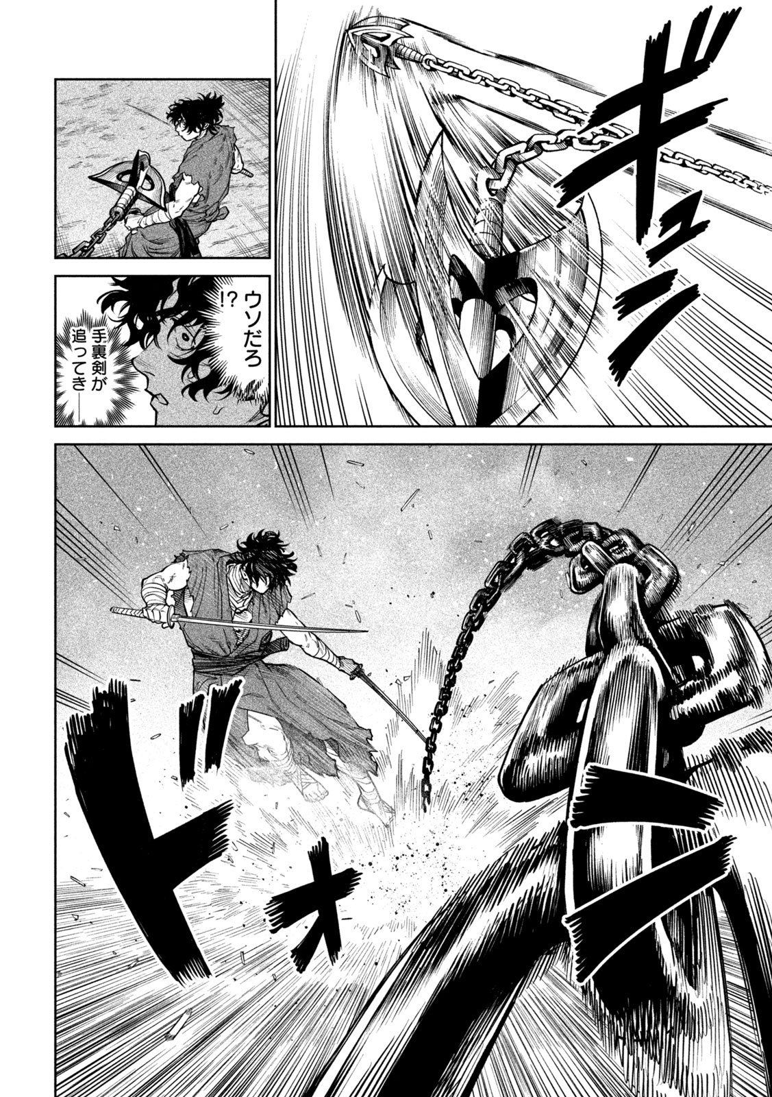 TENKAICHI - NIHON SAIKYOU BUGEISHA KETTEISEN - RAW Chap 65 - Pic 20