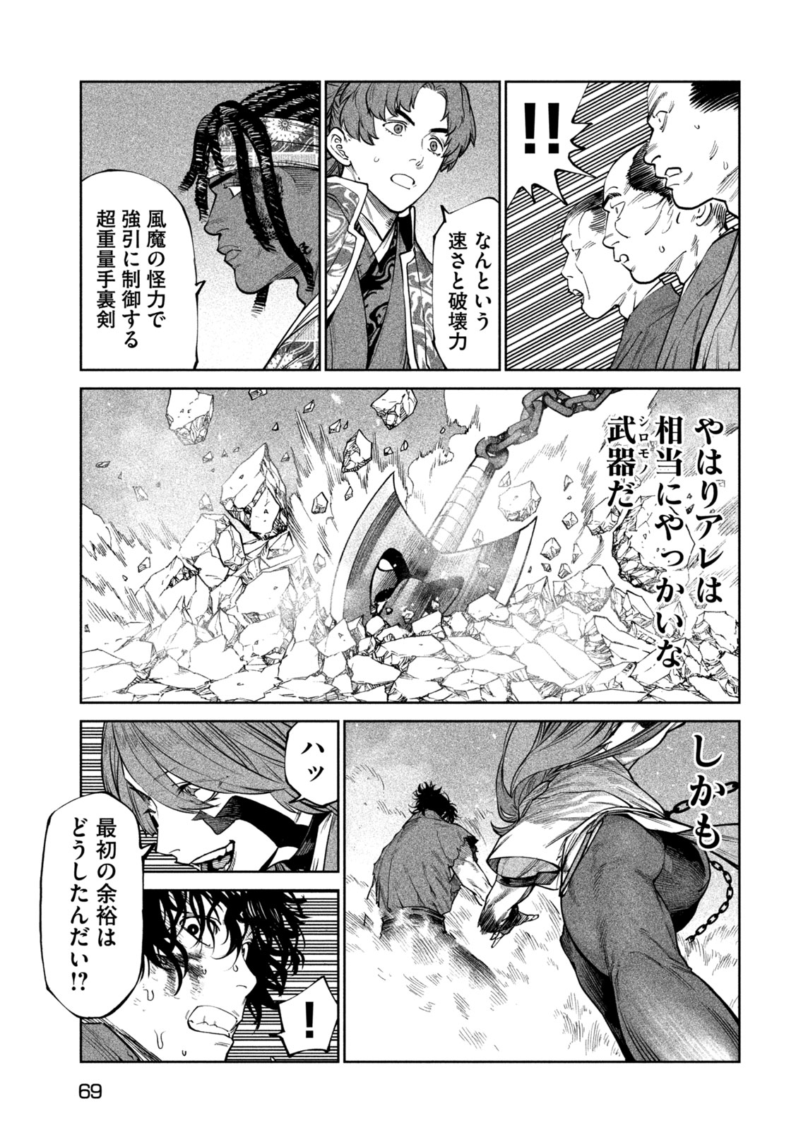 TENKAICHI - NIHON SAIKYOU BUGEISHA KETTEISEN - RAW Chap 65 - Pic 21