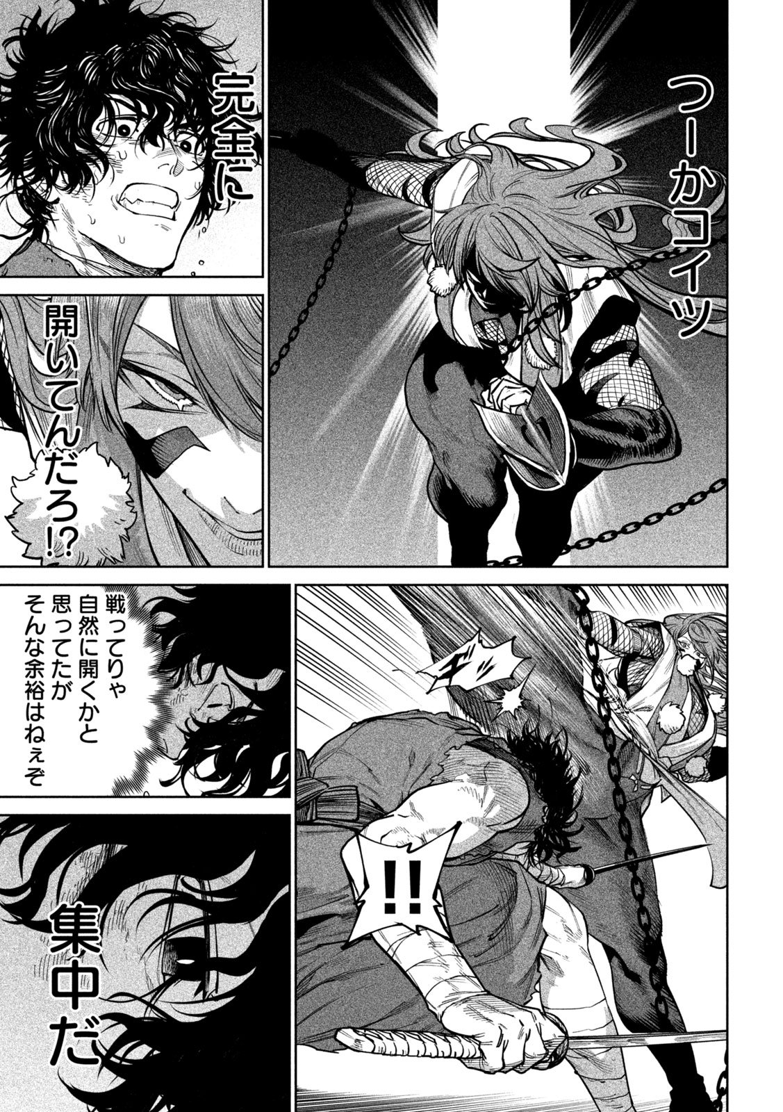 TENKAICHI - NIHON SAIKYOU BUGEISHA KETTEISEN - RAW Chap 65 - Pic 23