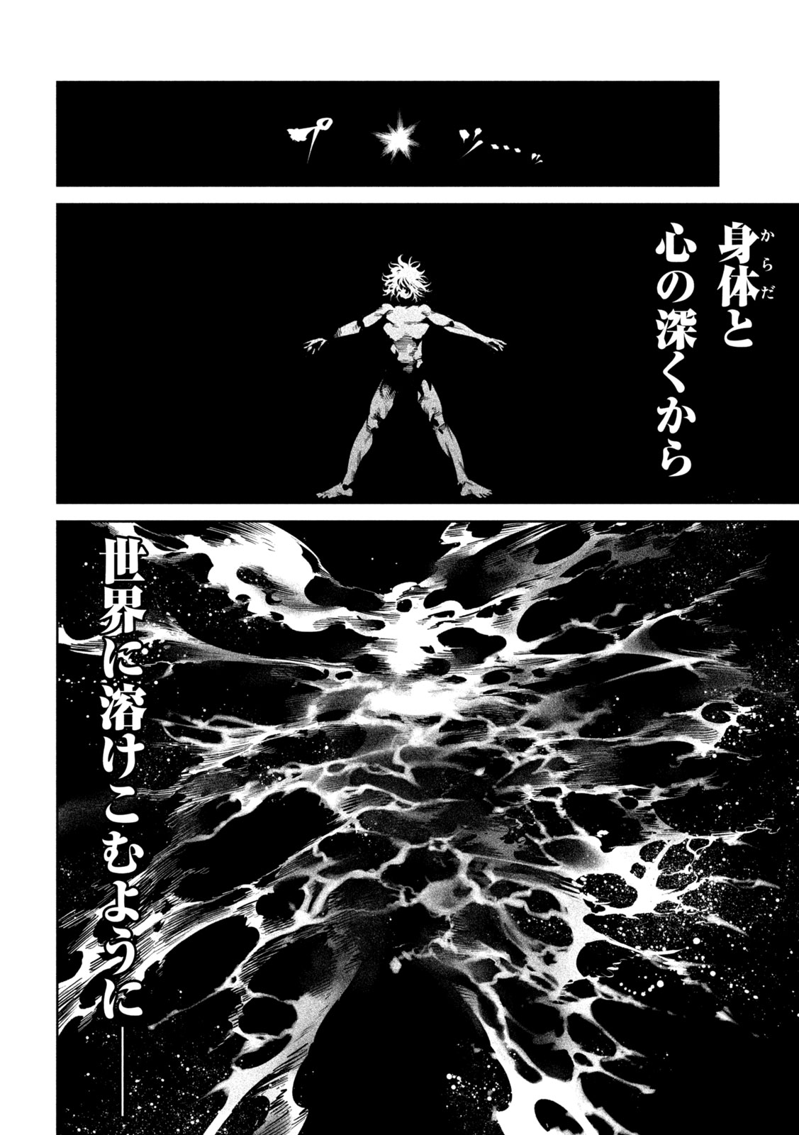 TENKAICHI - NIHON SAIKYOU BUGEISHA KETTEISEN - RAW Chap 65 - Pic 24