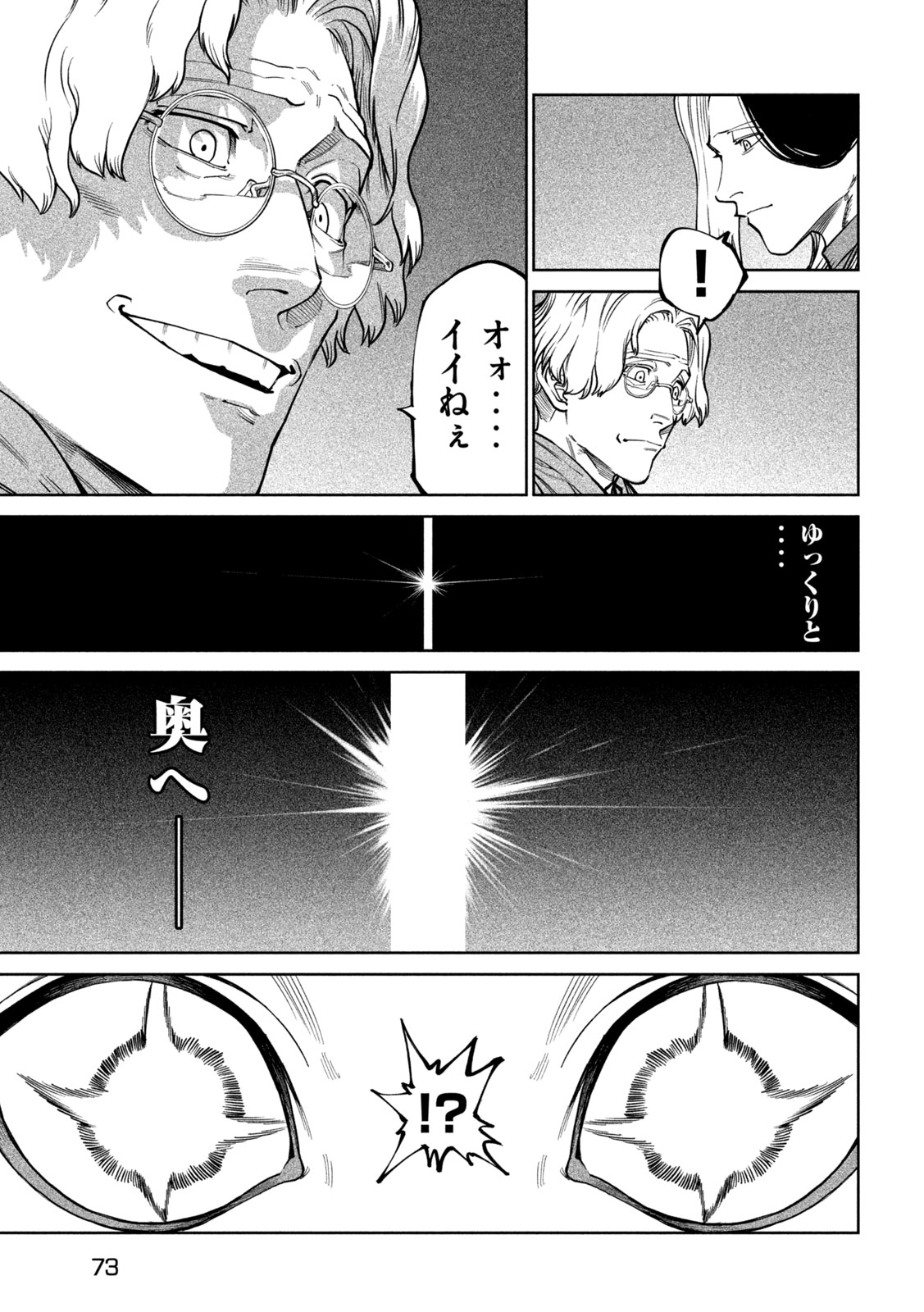 TENKAICHI - NIHON SAIKYOU BUGEISHA KETTEISEN - RAW Chap 65 - Pic 25