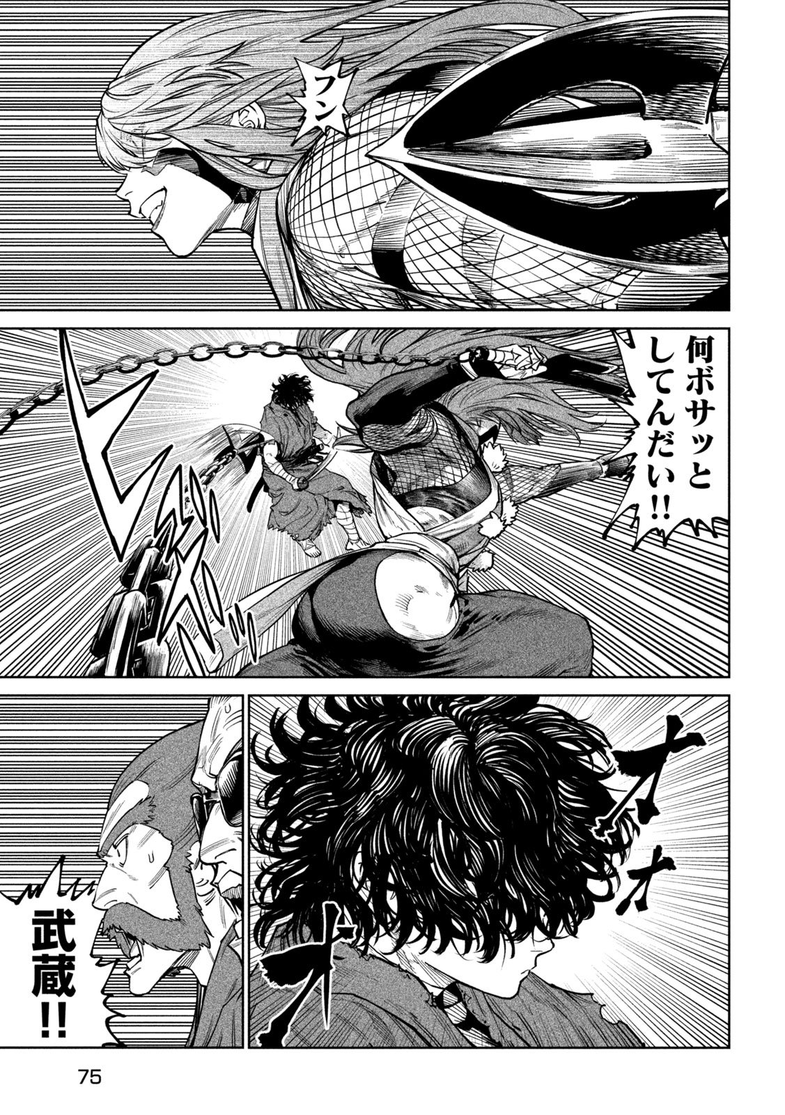TENKAICHI - NIHON SAIKYOU BUGEISHA KETTEISEN - RAW Chap 65 - Pic 27