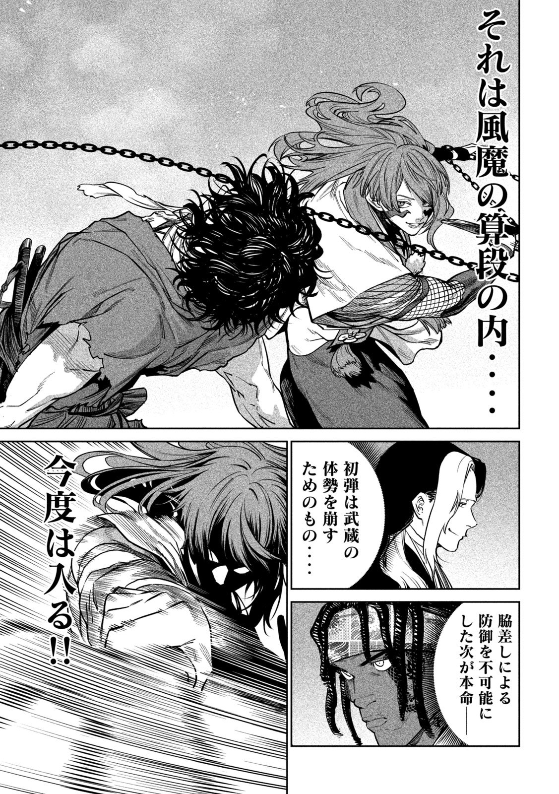 TENKAICHI - NIHON SAIKYOU BUGEISHA KETTEISEN - RAW Chap 65 - Pic 29