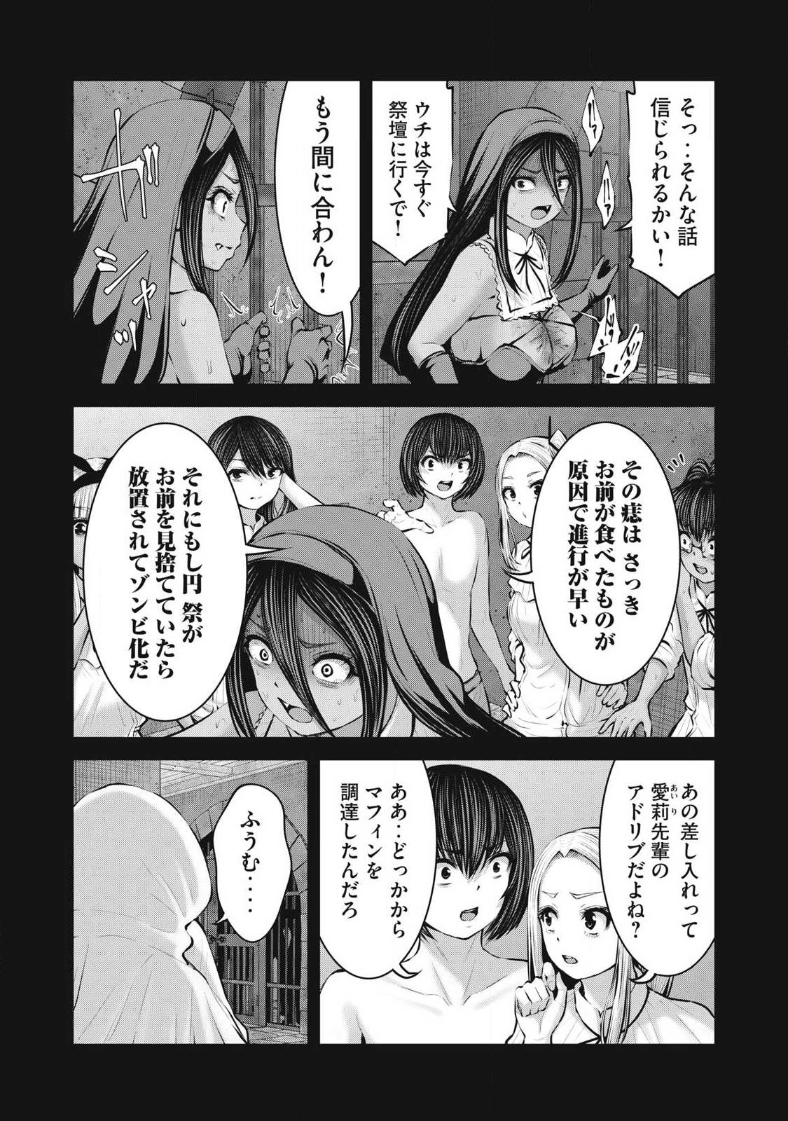 ZOMBIE SEKAI DE HAREM WO TSUKUROU Chap 38.2 - Pic 7
