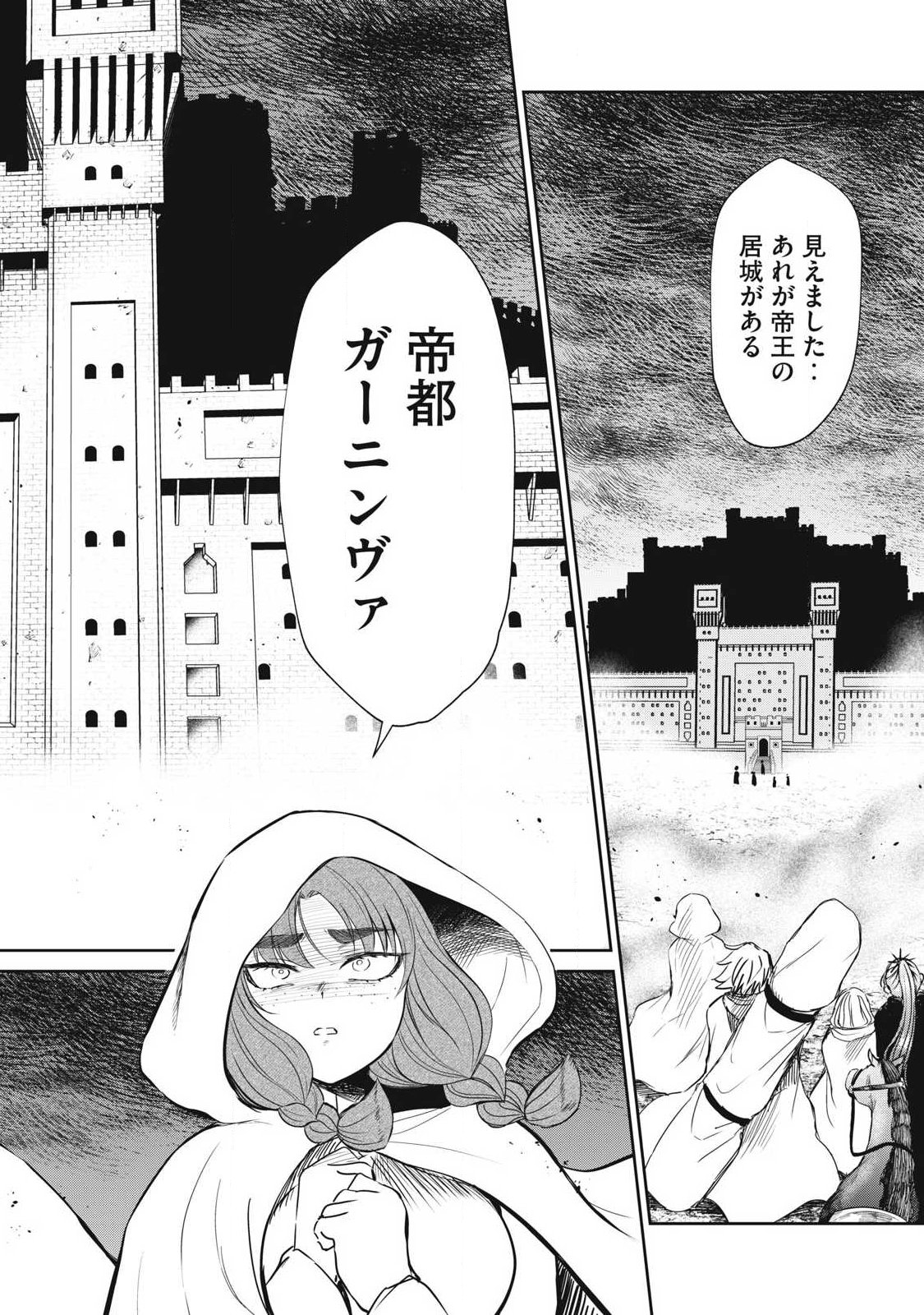 ISEKAI KOUSHOKU MUSOU ROKU - ISEKAI TENSEI NO CHIE TO CHIKARA WO, TADA HITASURA XXXX SURU TAME NI TSUKAU Chap 59.2 - Pic 7
