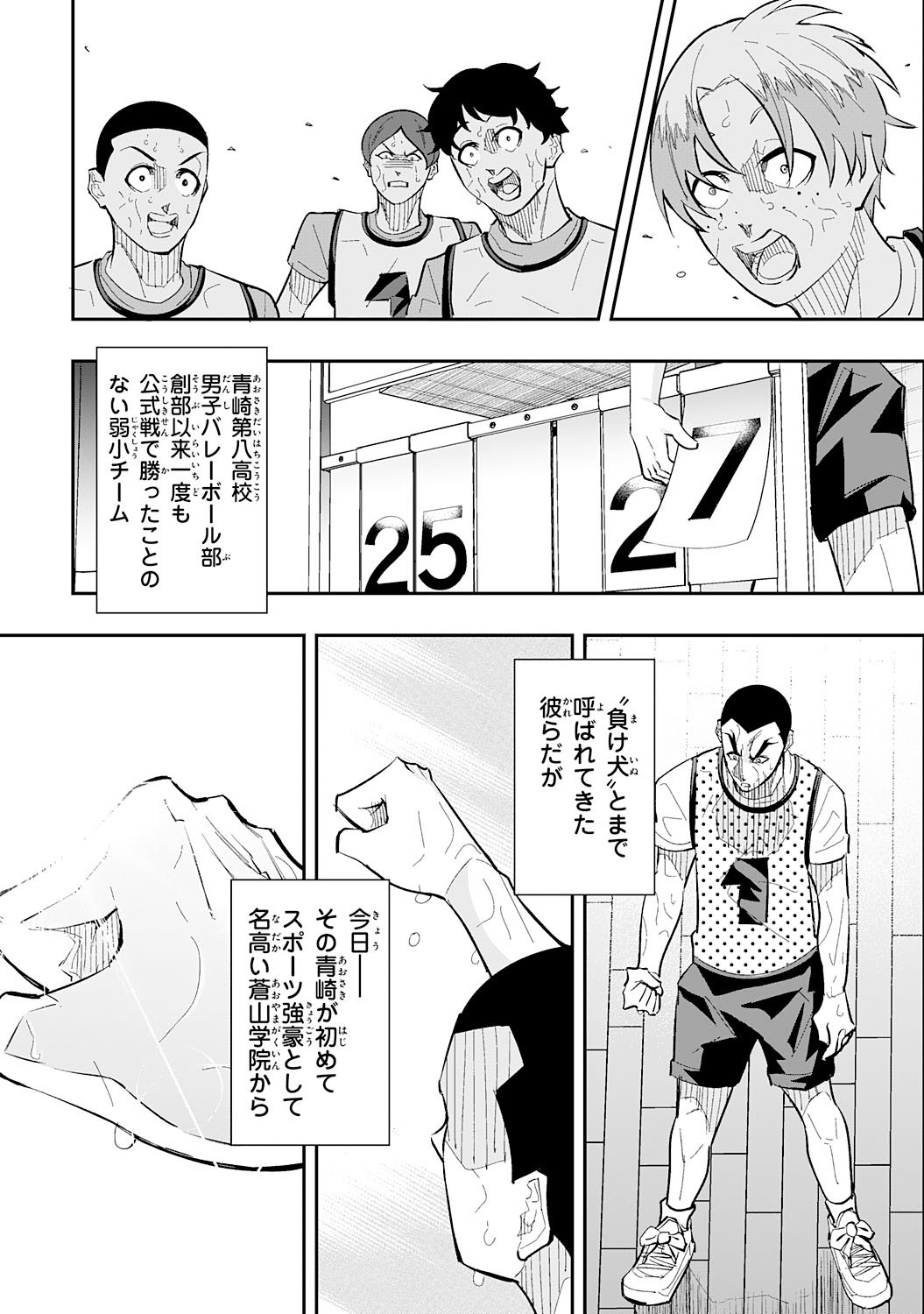 5-FUN NO ACE Chap 5.3 - Pic 7