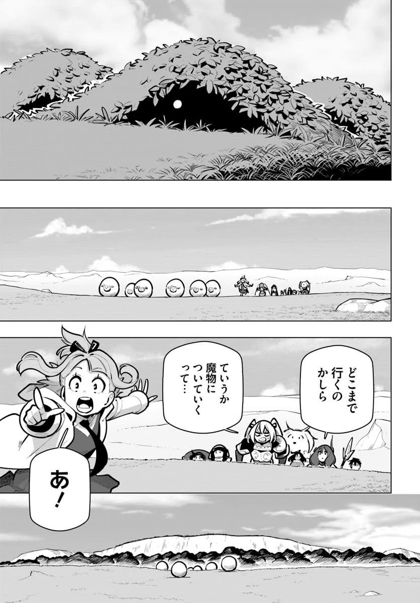 SEKAI SAIKYOU NO KOUEI: MEIKYUUKOKU NO SHINJIN TANSAKUSHA - RAW Chap 44.2 - Pic 7