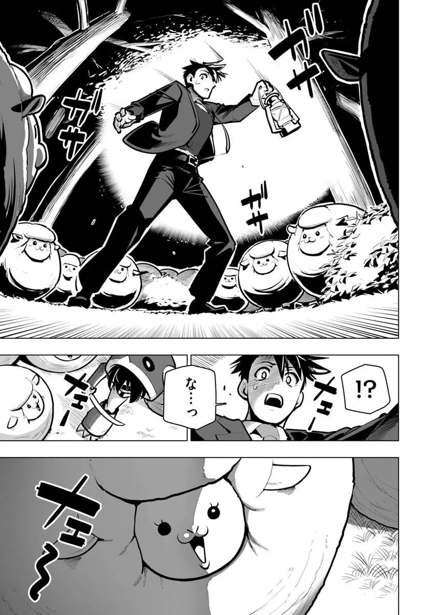 SEKAI SAIKYOU NO KOUEI: MEIKYUUKOKU NO SHINJIN TANSAKUSHA - RAW Chap 45.1 - Pic 7