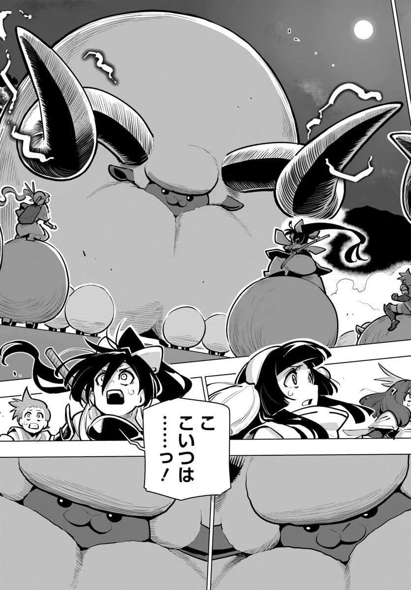 SEKAI SAIKYOU NO KOUEI: MEIKYUUKOKU NO SHINJIN TANSAKUSHA - RAW Chap 45.2 - Pic 7