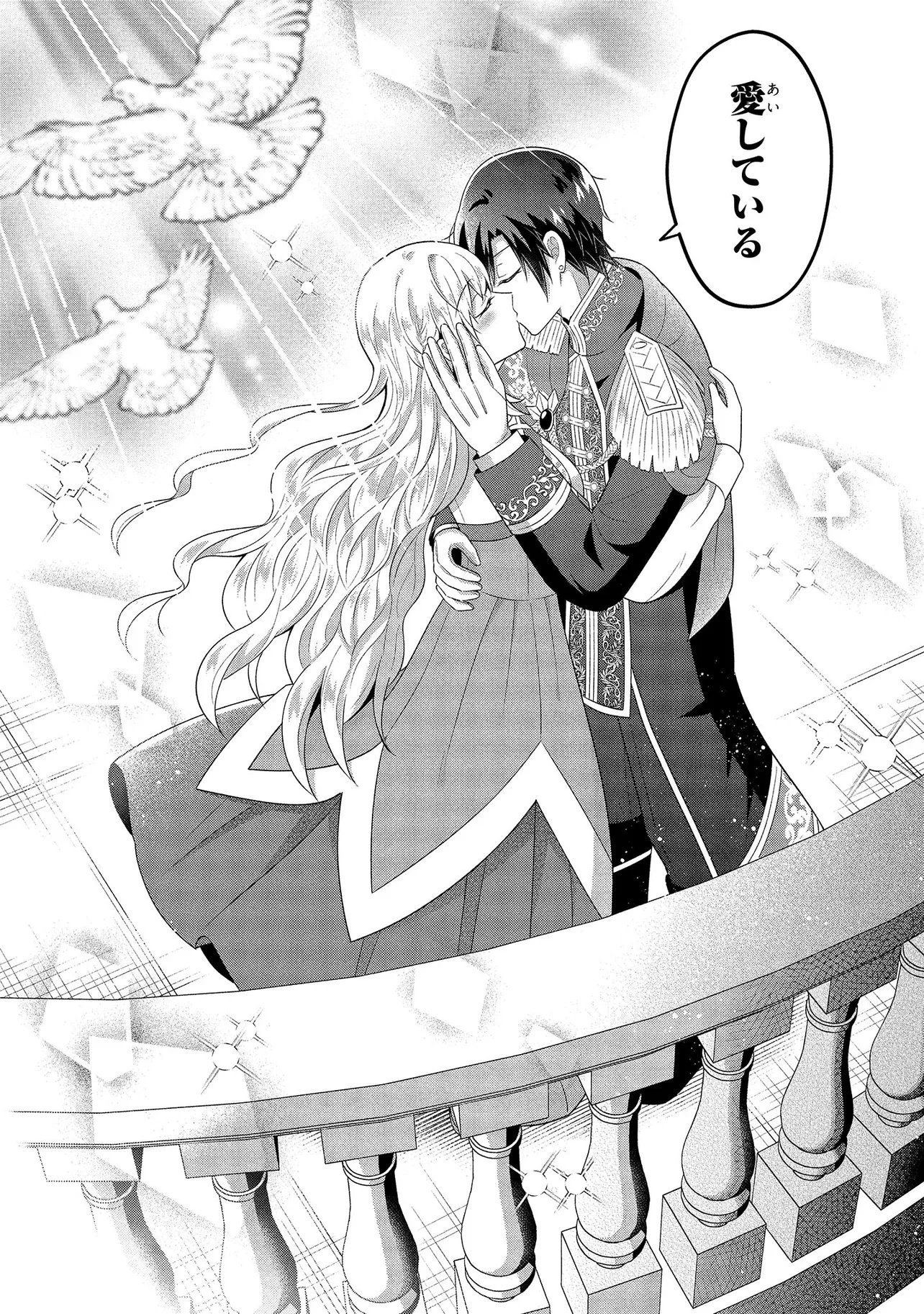 SUTERARE TENSEI KOUJO DESU GA TEKIKOKU DE SEIJO NO FURI WO SHITEIMASU Chap 17.3 - Pic 7