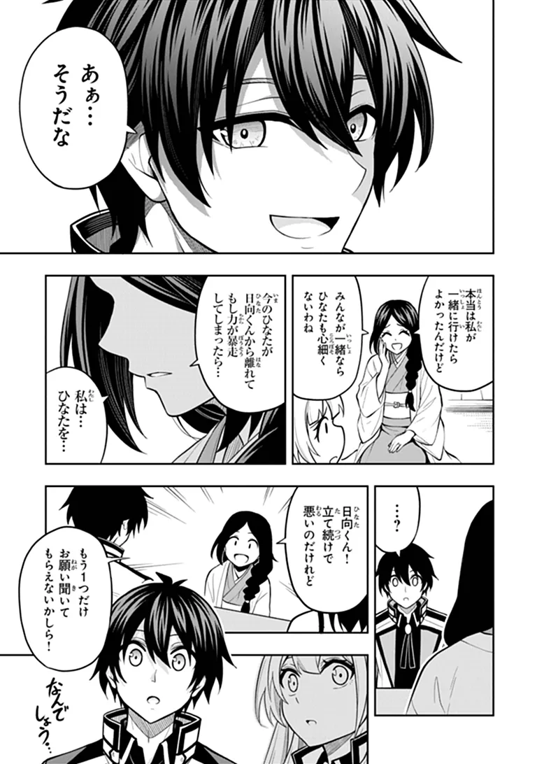 LEVEL 0 NO MUNOU TANSAKUSHA TO SAGESUMARETE MO JITSU WA SEKAI SAIKYOU DESU: TANSAKU RANKING 1-I WA NAZO NO HITO Chap 18.1 - Pic 7