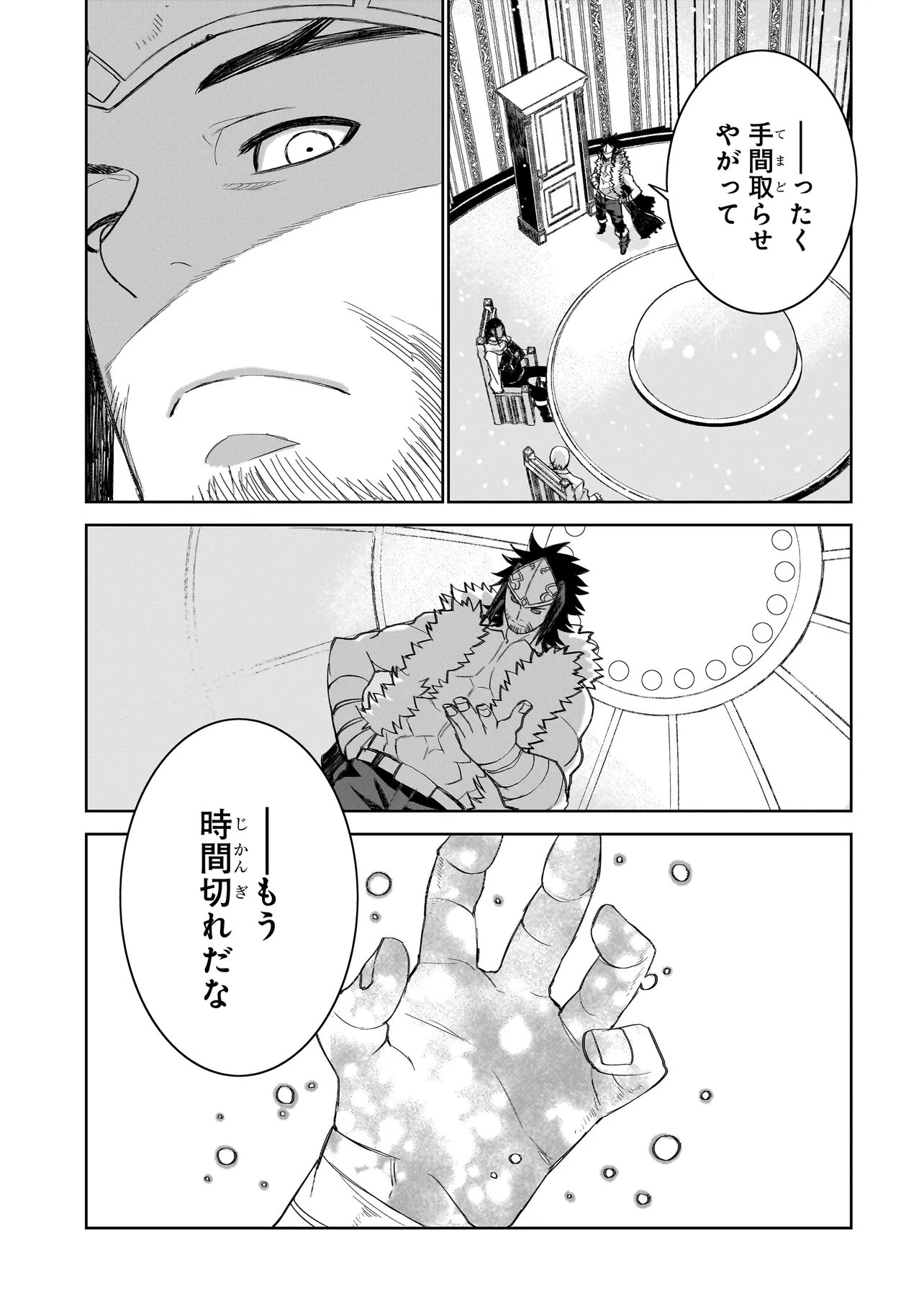 SEVENTH Chap 27.1 - Pic 7