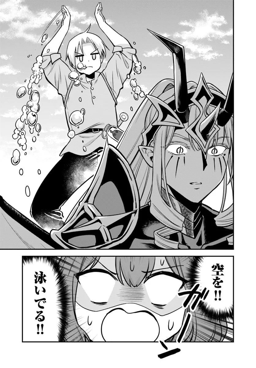 RTA SOUSHA WA GEMU SEKAI KARA KAERENAI Chap 31.2 - Pic 7