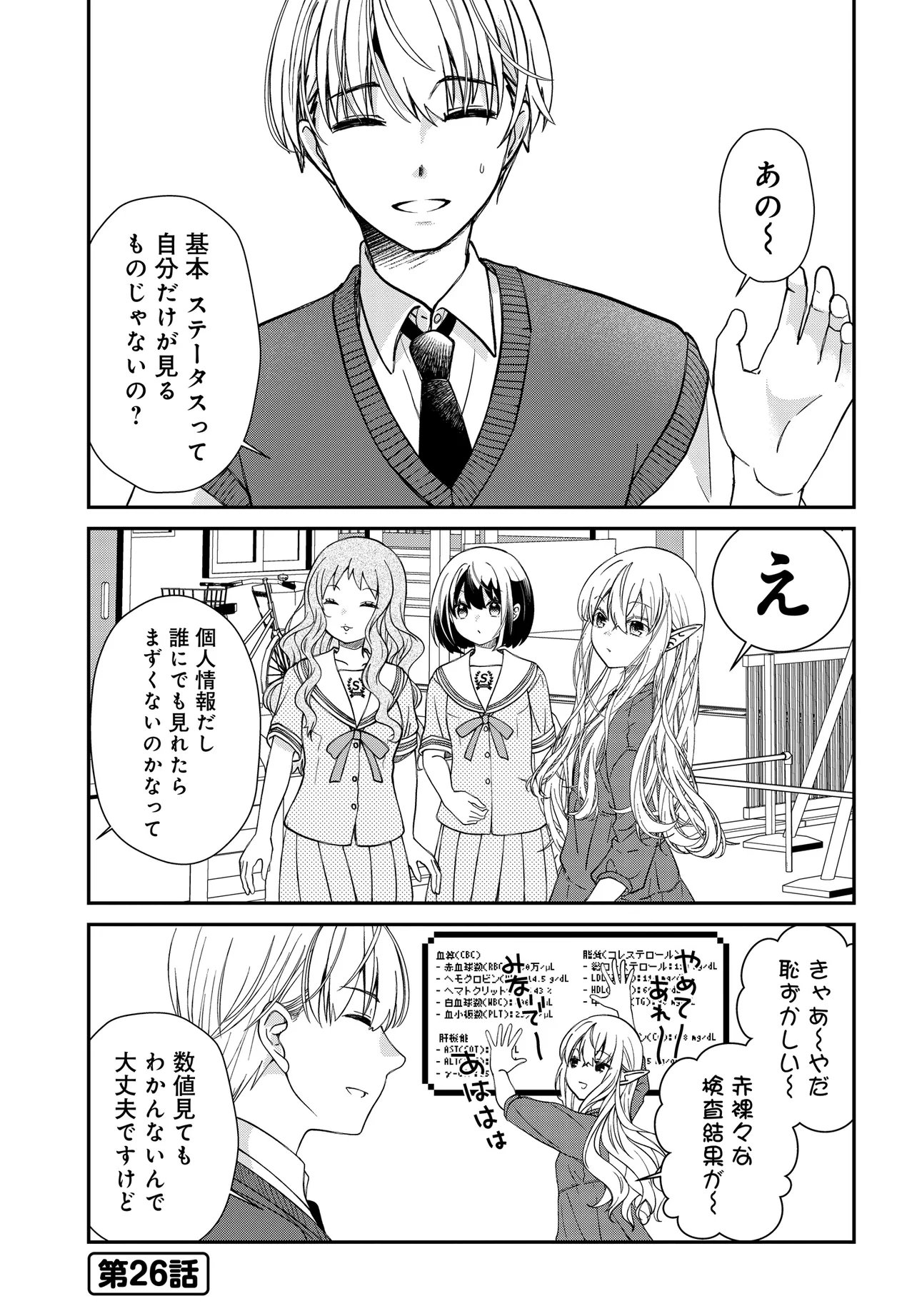 ELF PPOI HANA SAN NO TEKITOU NA APARTMENT GURASHI Chap 7.1 - Pic 7