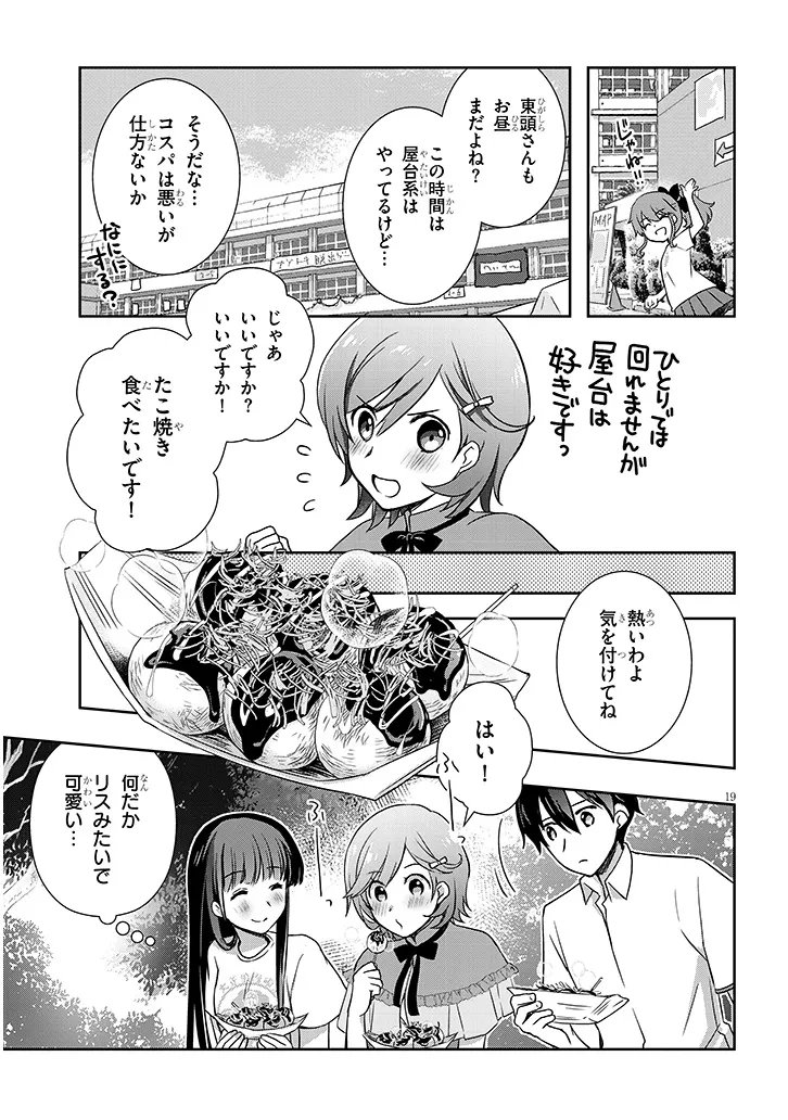 MAMAHAHA NO TSUREGO GA MOTO KANODATTA Chap 69.2 - Pic 7