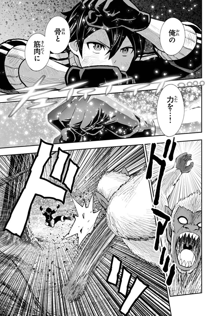 BINBOU KAZOKU NO CHOUNAN WA YAGATE 