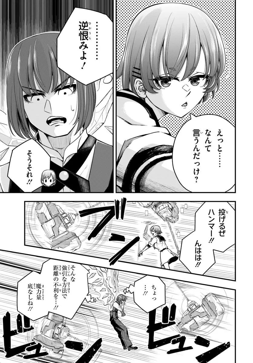 SUMIHARU HAMMER Chap 5.1 - Pic 7