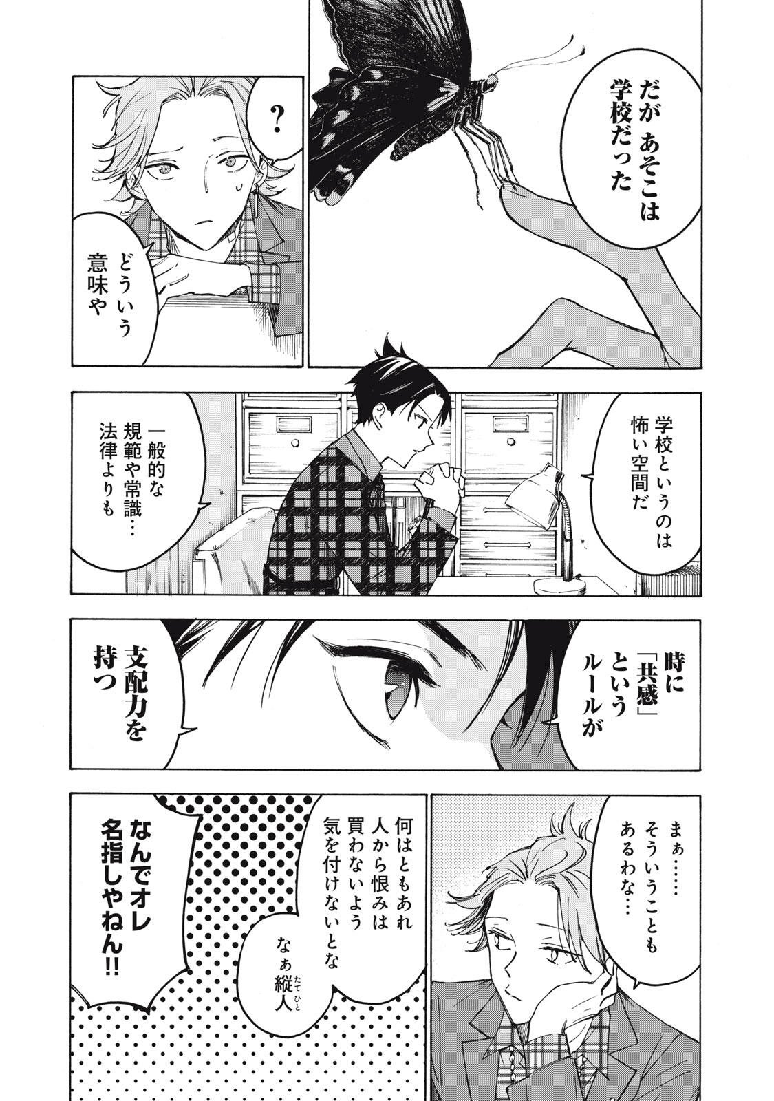 HUNDRED NOTE - UGLY DUCK - RAW Chap 28 - Pic 7