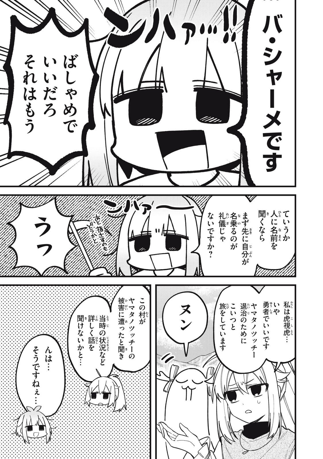 SHIKANOKO NOKONOKO KOSHITANTAN Chap 59 - Pic 7