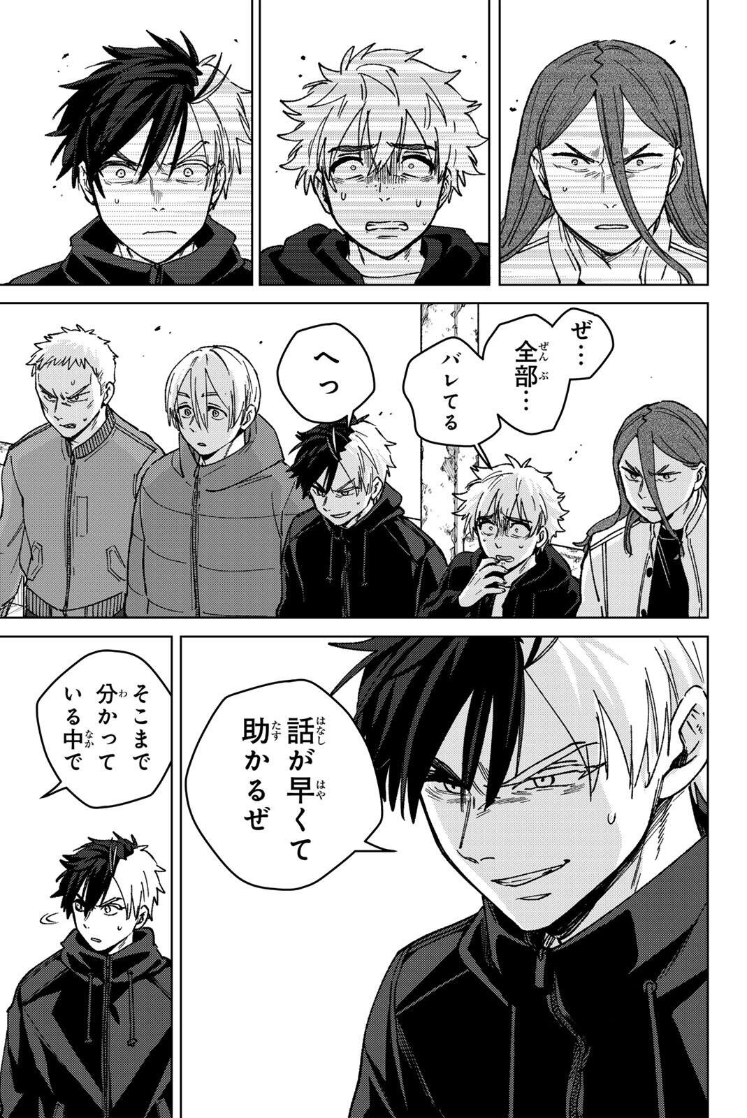 WIND BREAKER Chap 228 - Pic 7
