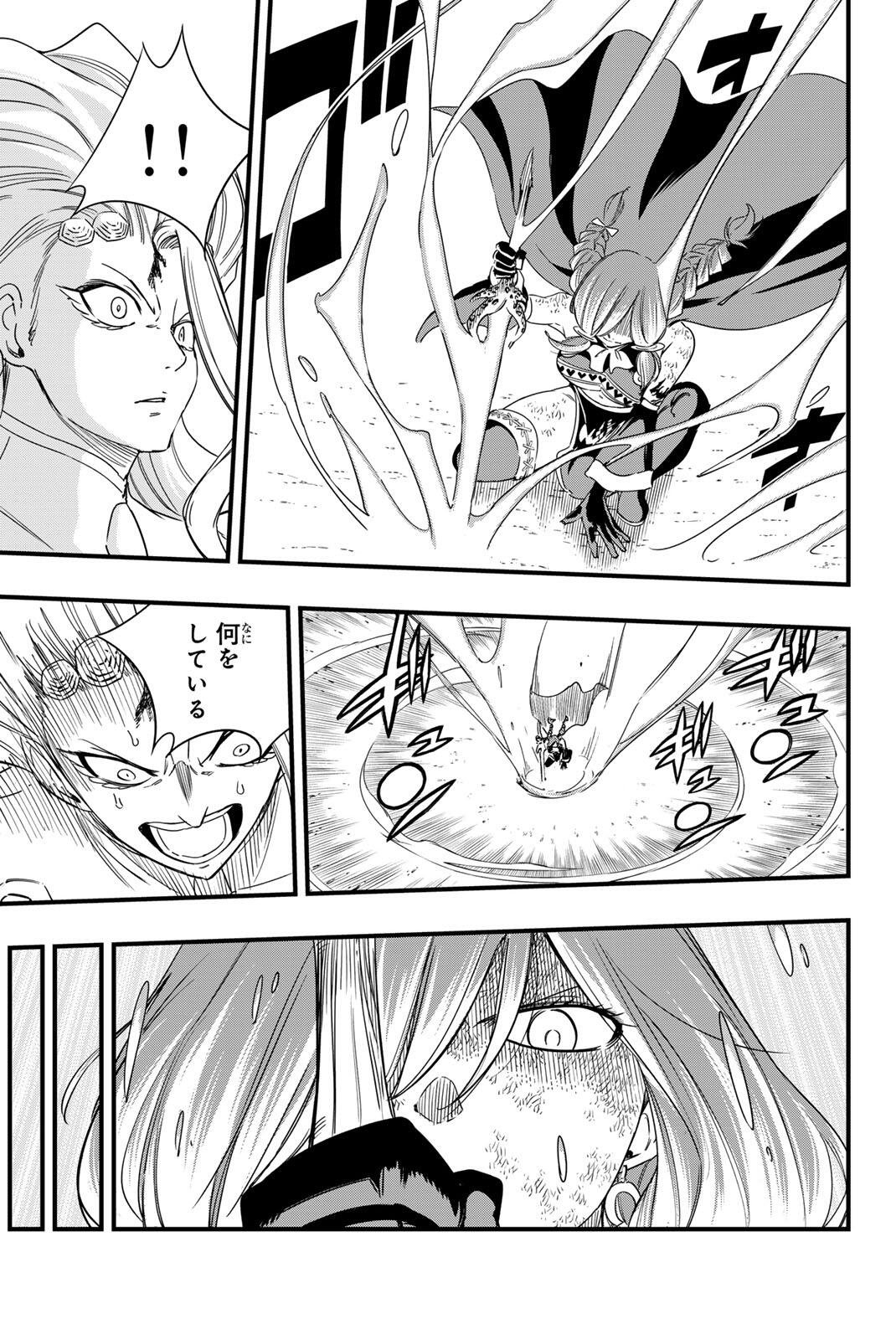FAIRY TAIL: 100 YEARS QUEST - RAW Chap 219 - Pic 7