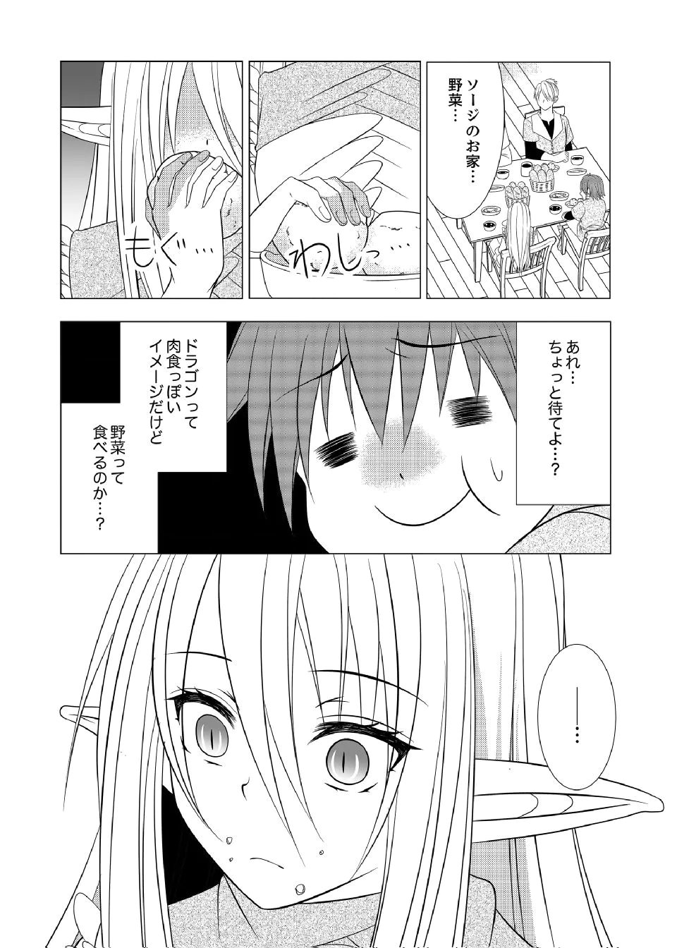DATSUSARA NOUKA NO ISEKAI SLOW LIFE: RISOU NO KURASHINO TAME, ZENSE NO CHISHIKI DE NOGYO NO HATTEN WO MEZASHIMASU Chap 10 - Pic 2