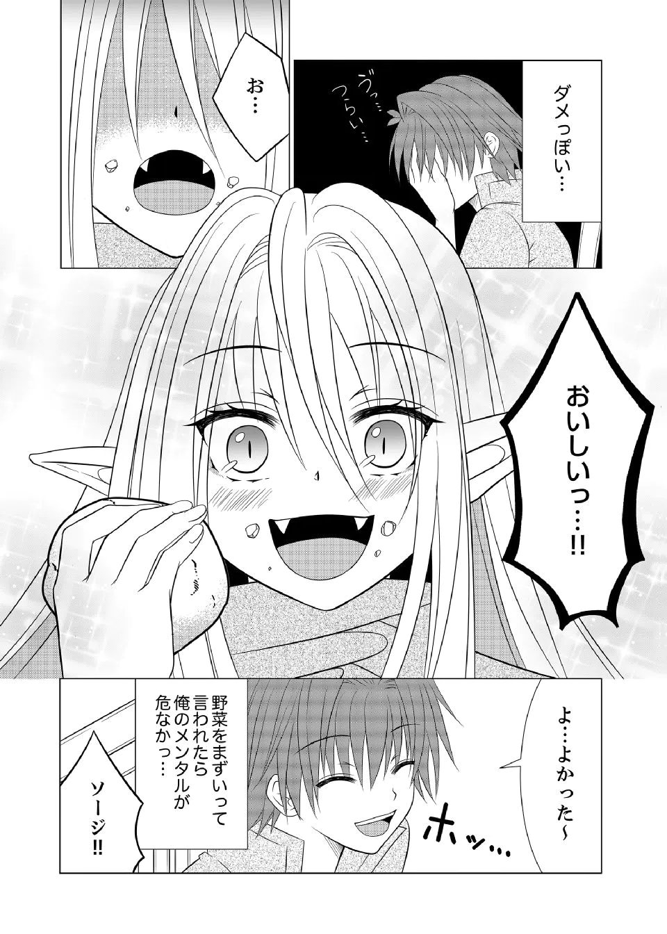 DATSUSARA NOUKA NO ISEKAI SLOW LIFE: RISOU NO KURASHINO TAME, ZENSE NO CHISHIKI DE NOGYO NO HATTEN WO MEZASHIMASU Chap 10 - Pic 3