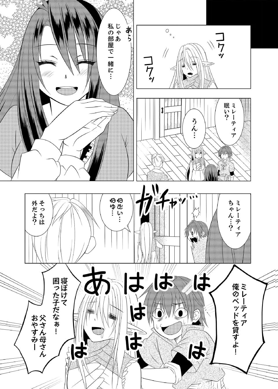 DATSUSARA NOUKA NO ISEKAI SLOW LIFE: RISOU NO KURASHINO TAME, ZENSE NO CHISHIKI DE NOGYO NO HATTEN WO MEZASHIMASU Chap 10 - Pic 5