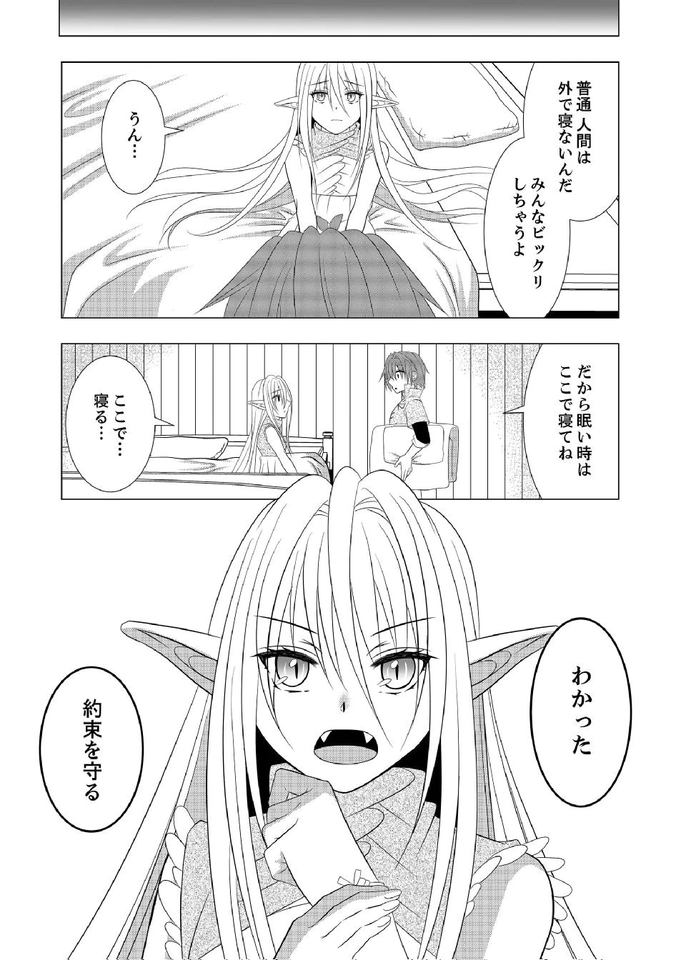 DATSUSARA NOUKA NO ISEKAI SLOW LIFE: RISOU NO KURASHINO TAME, ZENSE NO CHISHIKI DE NOGYO NO HATTEN WO MEZASHIMASU Chap 10 - Pic 6