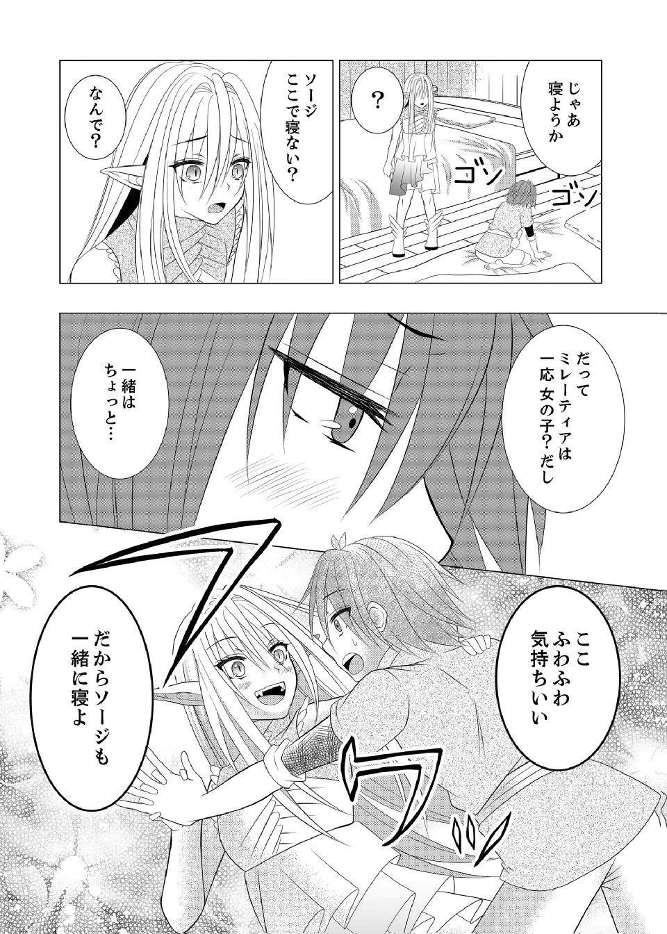 DATSUSARA NOUKA NO ISEKAI SLOW LIFE: RISOU NO KURASHINO TAME, ZENSE NO CHISHIKI DE NOGYO NO HATTEN WO MEZASHIMASU Chap 10 - Pic 7