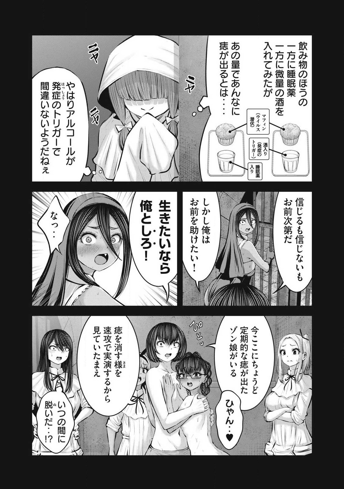 ZOMBIE SEKAI DE HAREM WO TSUKUROU Chap 38.2 - Pic 8