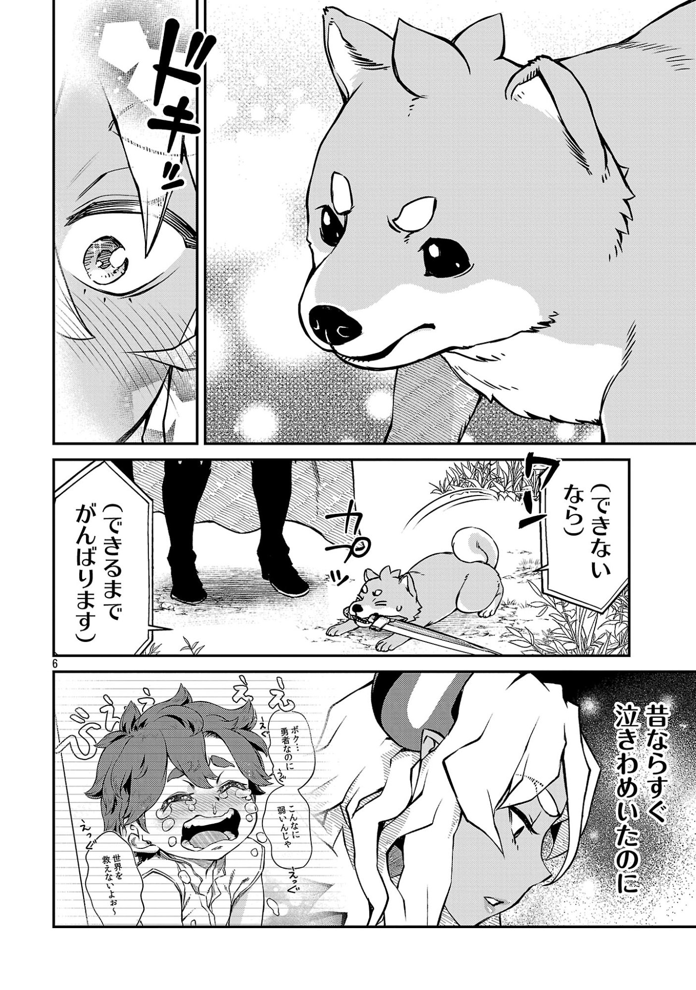 ONNA MAOU-SAMA WA YUUSHA-KUN WO TAOSENAI. Chap 41 - Pic 8