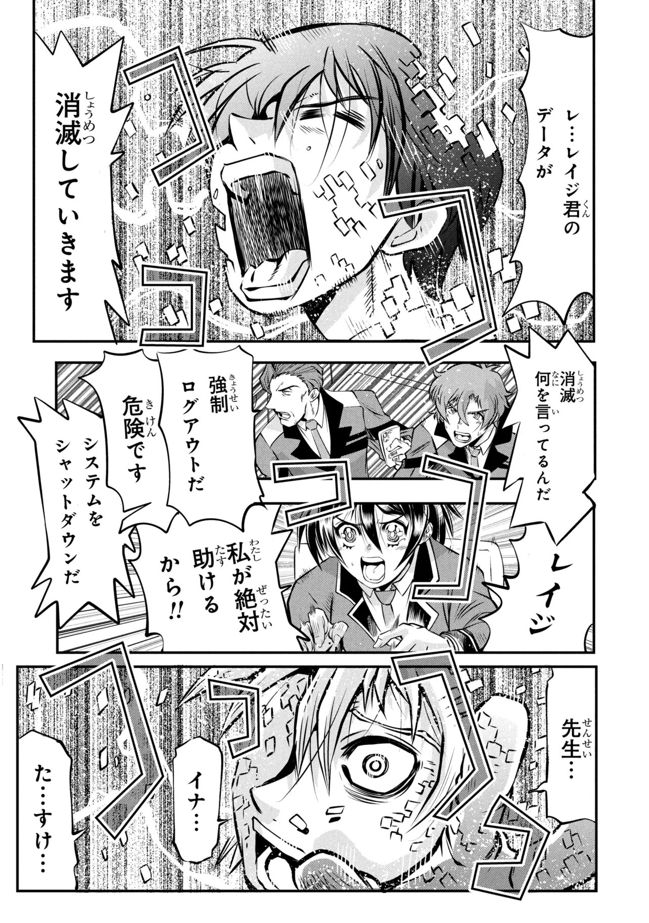 SHINKALION CHANGE THE WORLD Chap 8.2 - Pic 8