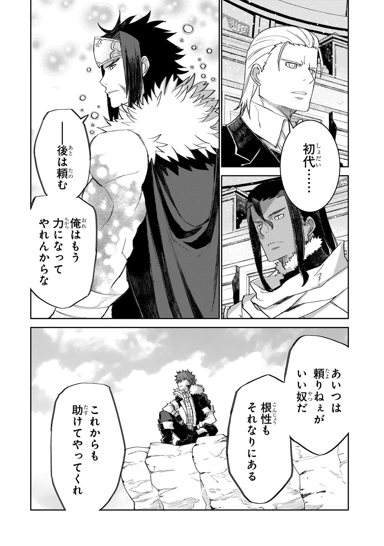 SEVENTH Chap 27.1 - Pic 8