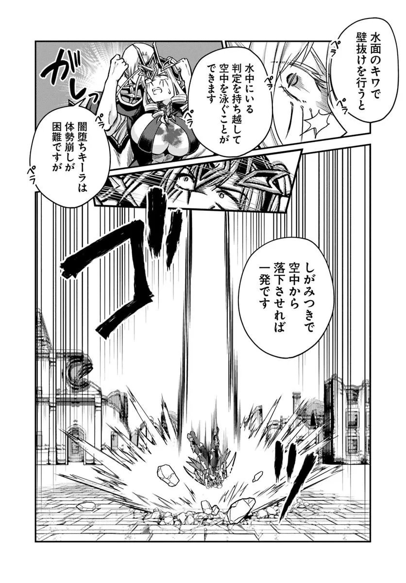 RTA SOUSHA WA GEMU SEKAI KARA KAERENAI Chap 31.2 - Pic 8