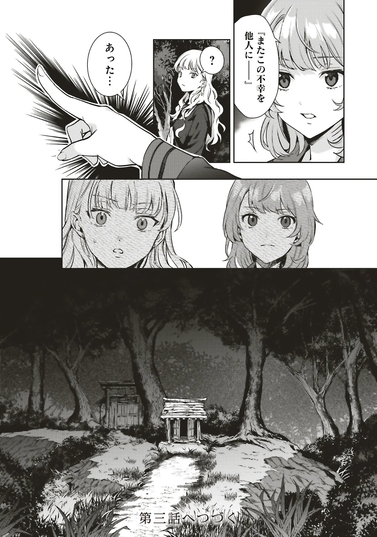 HAIKYO MEGURI KOKO KARA SAKI WA JIKO SEKININ DESU! Chap 2.4 - Pic 8