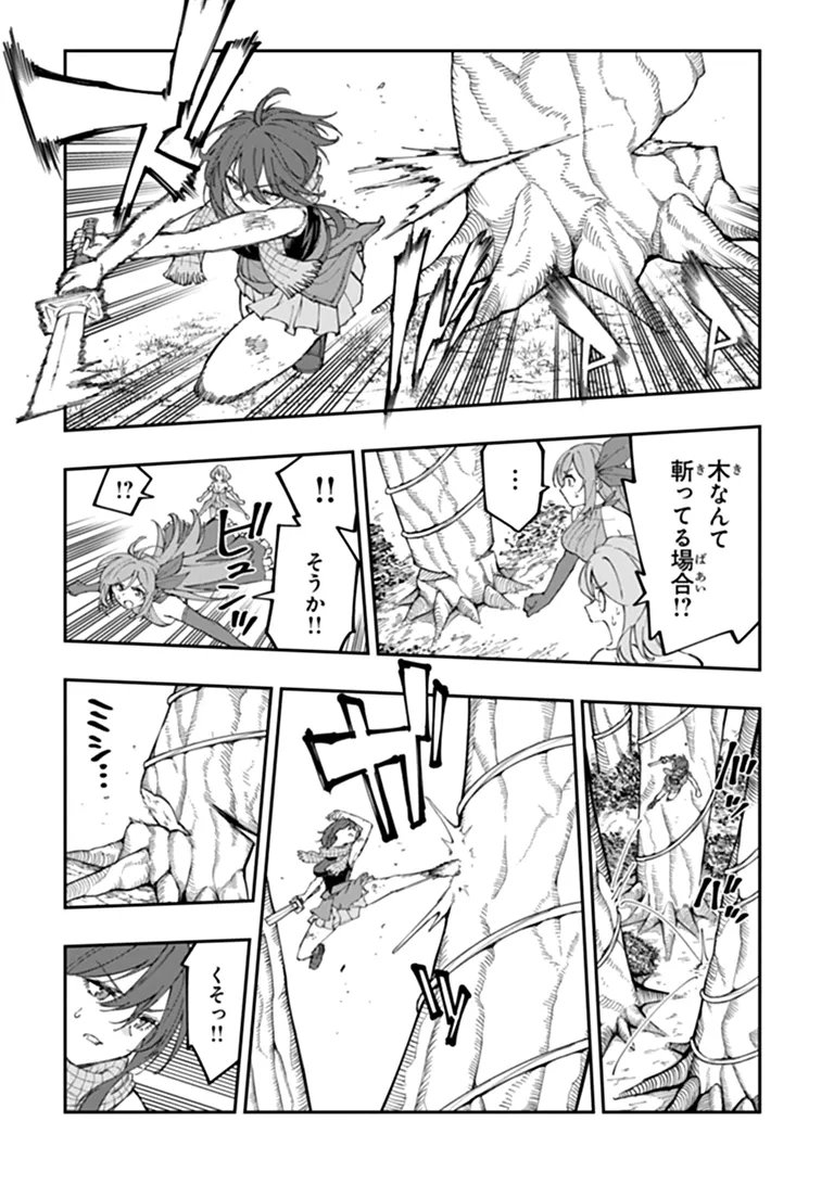 SEKKAKU NOUKA NI TENSEI SHITA NODE YUUSHA WA MEZASHIMASEN Chap 7.2 - Pic 8