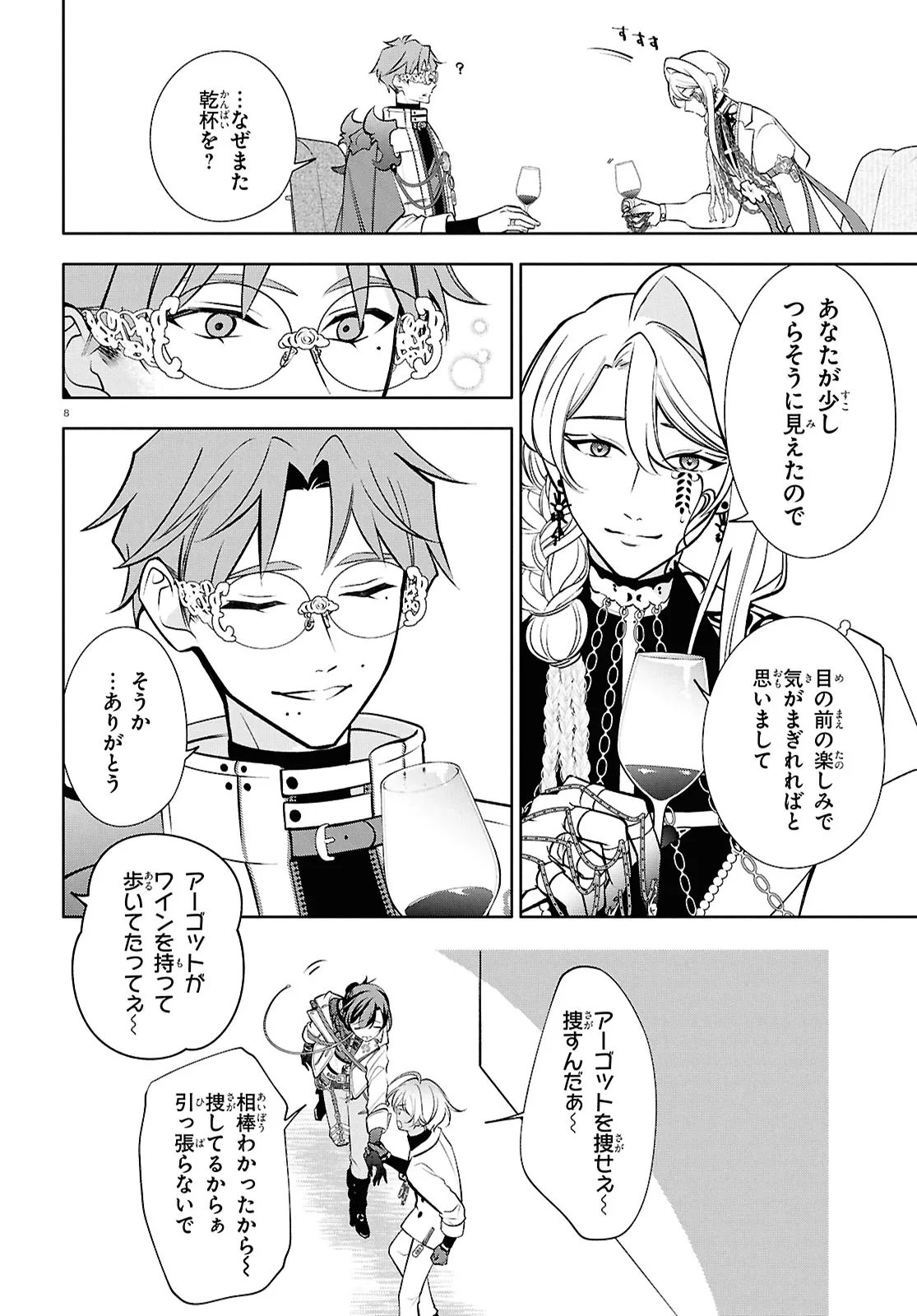 TOXIC-A-HOLIC ALTERNATE EPISODE Chap 10.1 - Pic 8