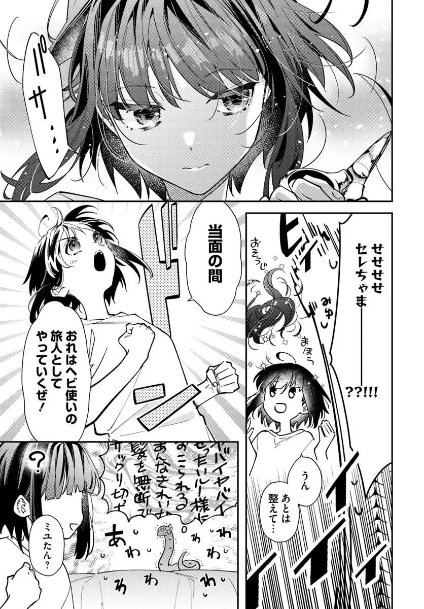TENSEI REIJOU WA BOUKENSHA O KOKOROZASU - RAW Chap 40.2 - Pic 8