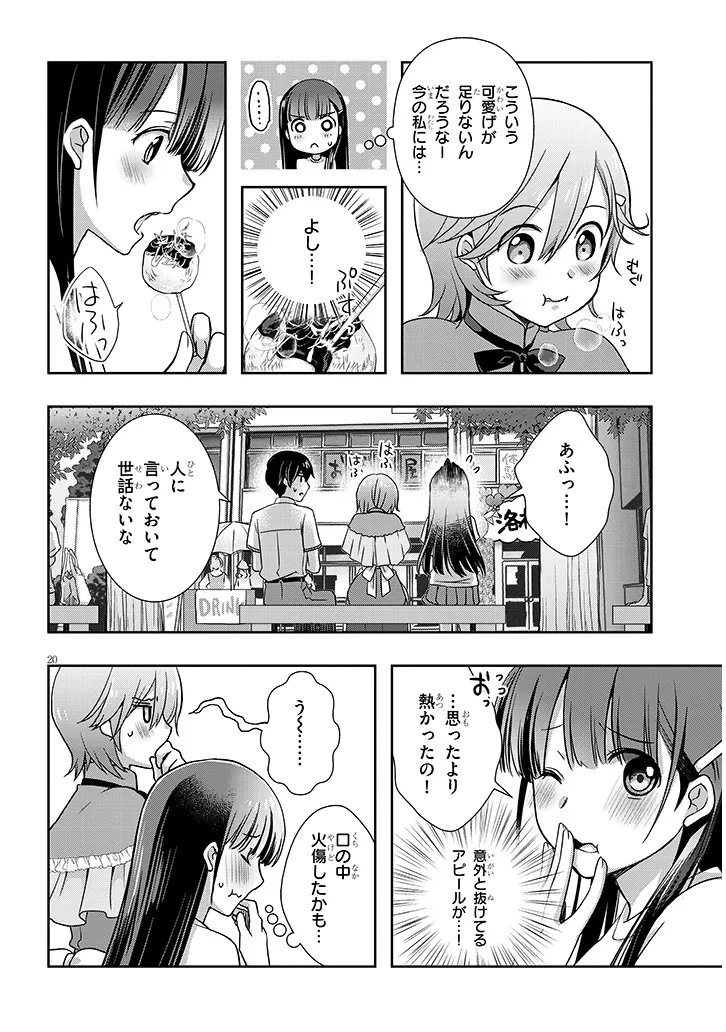 MAMAHAHA NO TSUREGO GA MOTO KANODATTA Chap 69.2 - Pic 8